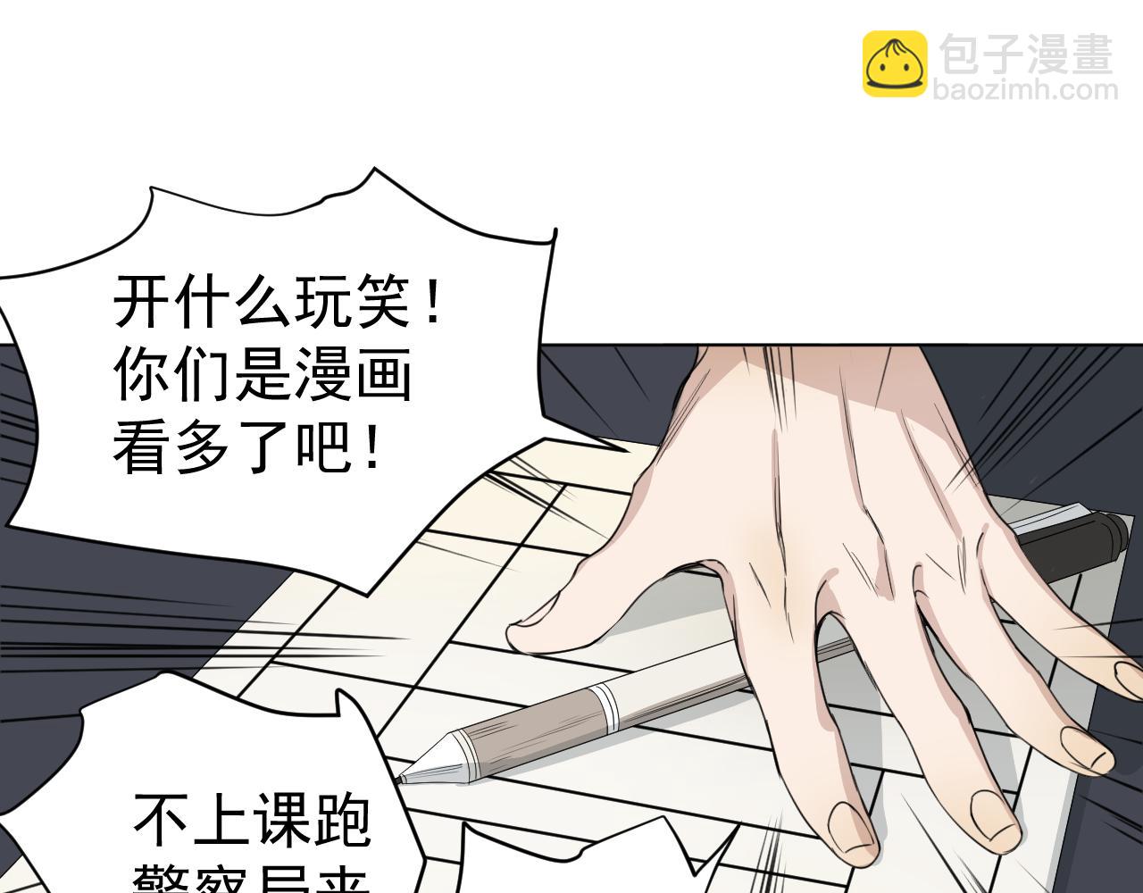 第36话  &ldquo;诚意&rdquo;(1/2)-第36话