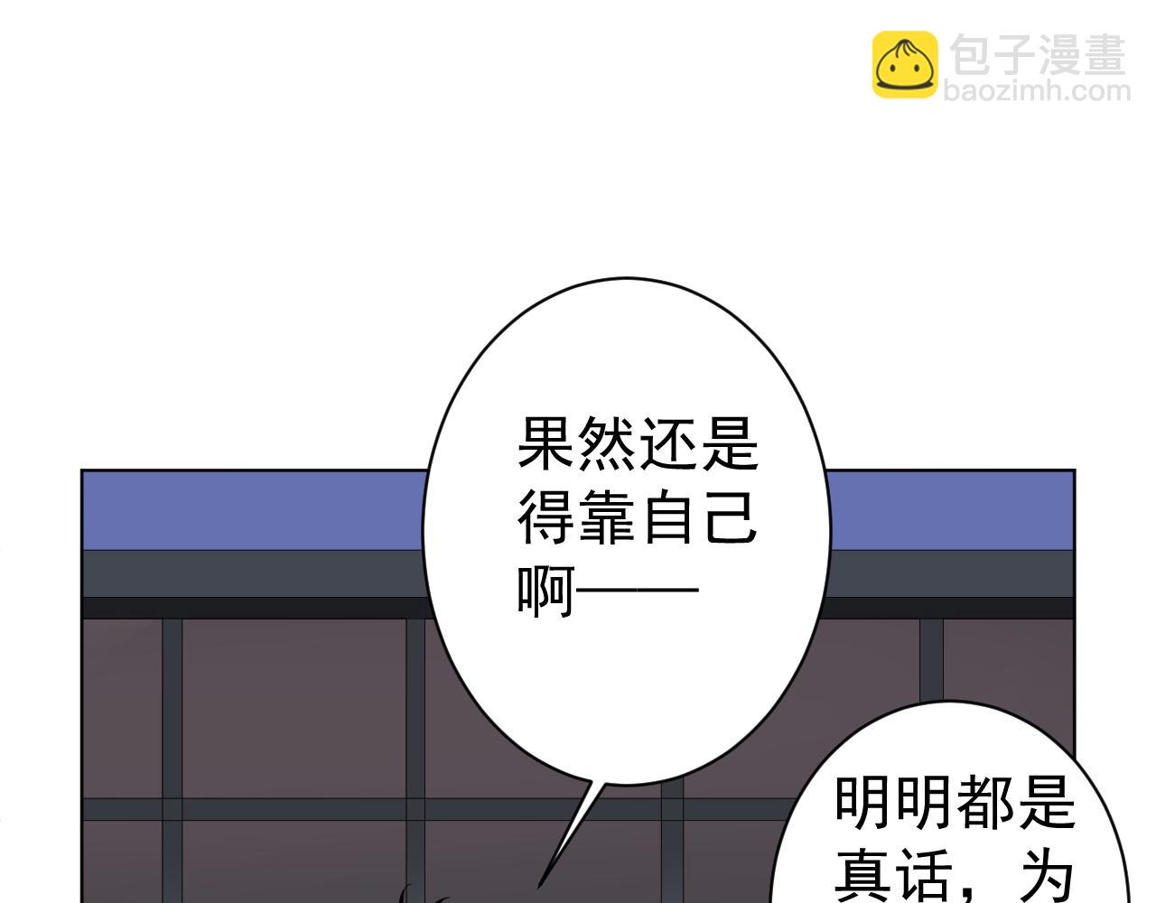 第36话  &ldquo;诚意&rdquo;(1/2)-第36话