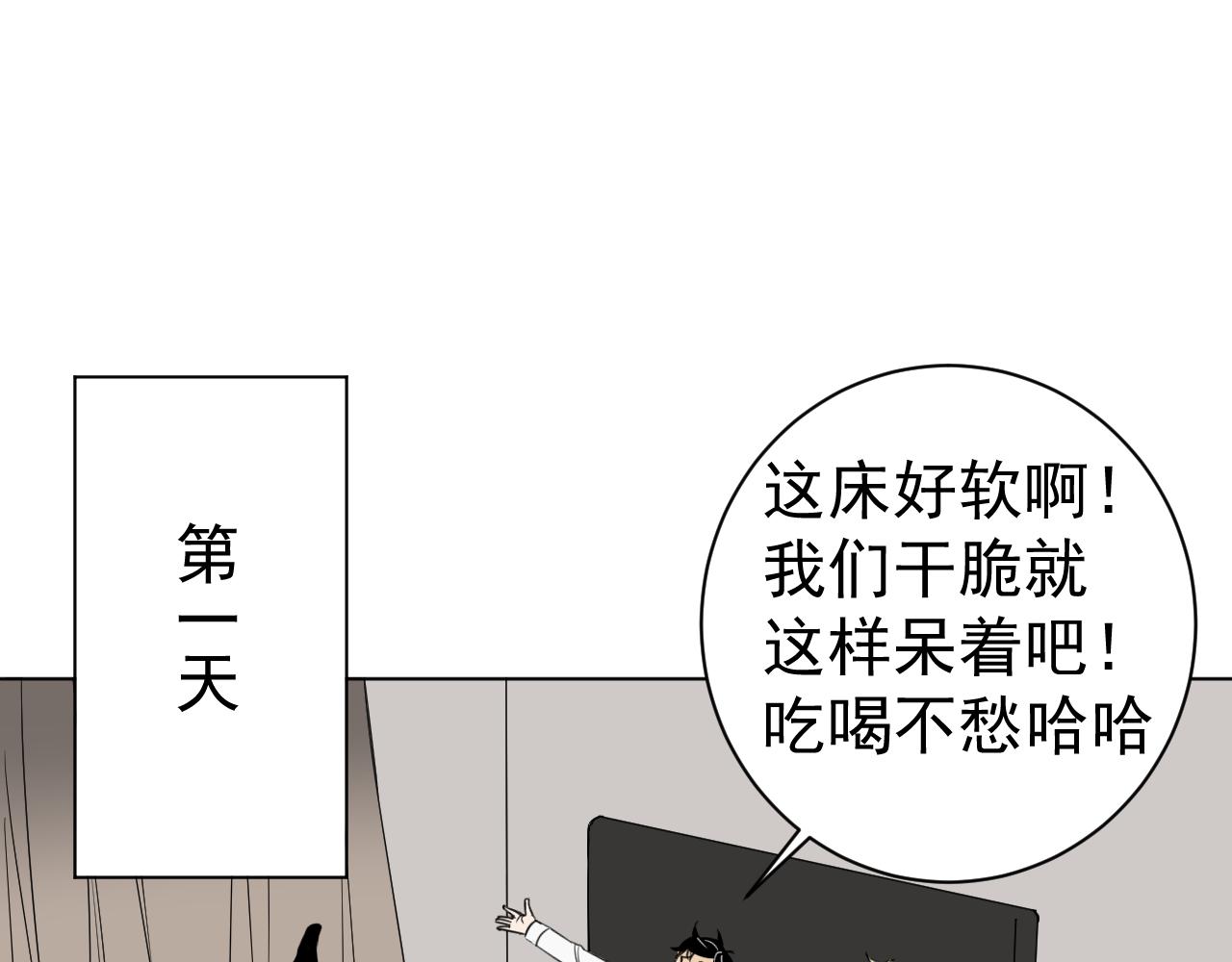 第36话  &ldquo;诚意&rdquo;(1/2)-第36话