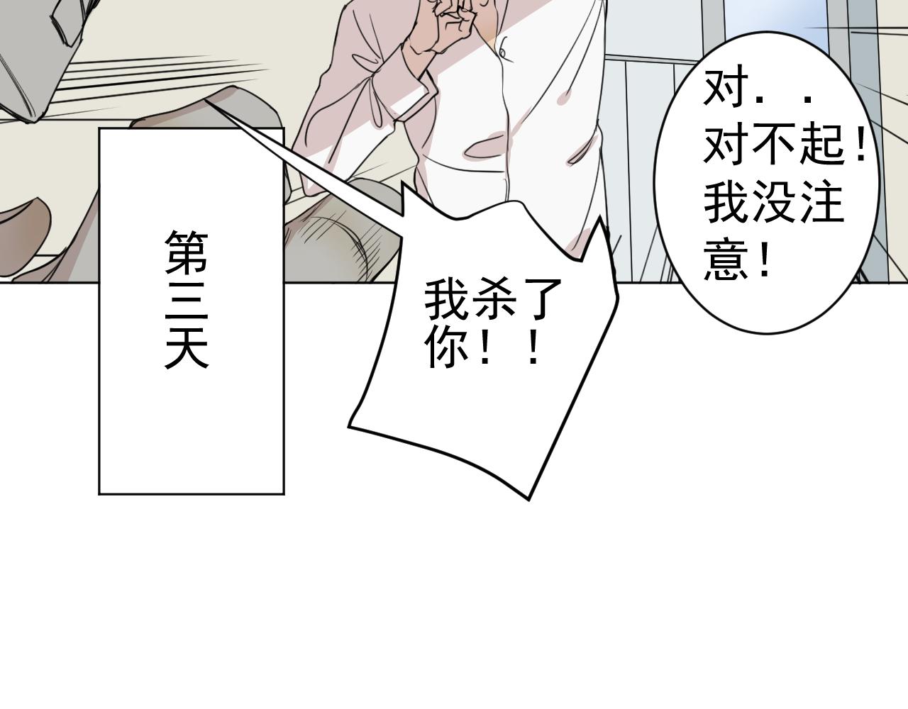 第36话  &ldquo;诚意&rdquo;(1/2)-第36话