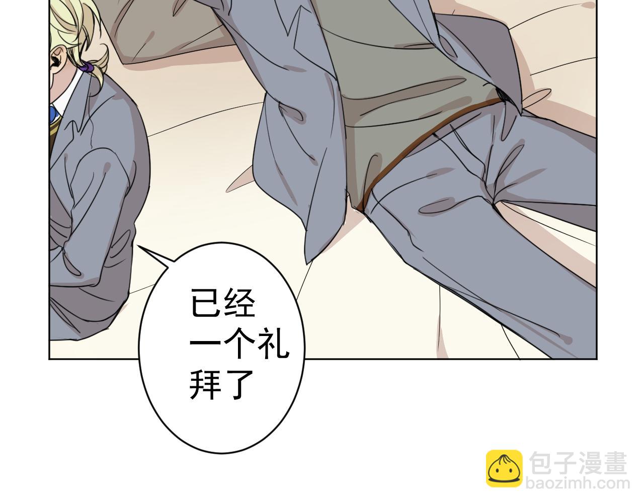 第36话  &ldquo;诚意&rdquo;(1/2)-第36话