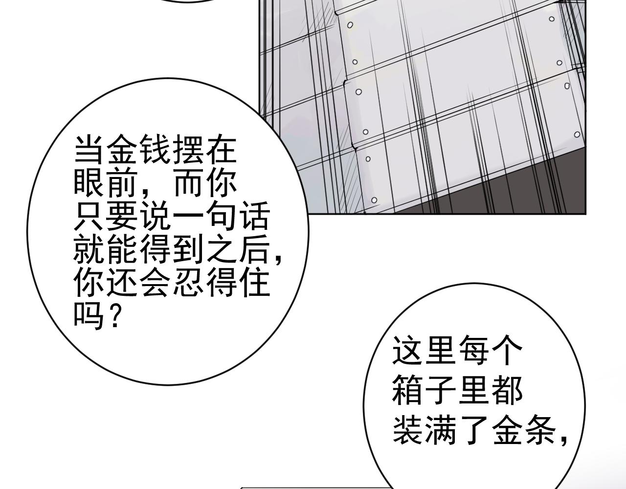 十個億，一個你 - 第36話  “誠意”(2/2) - 3