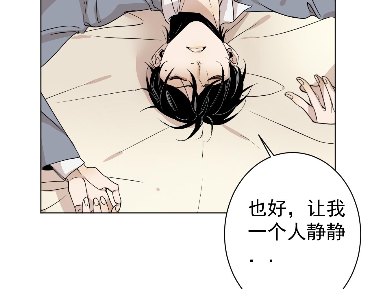 第38话  不幸？(1/3)-第38话