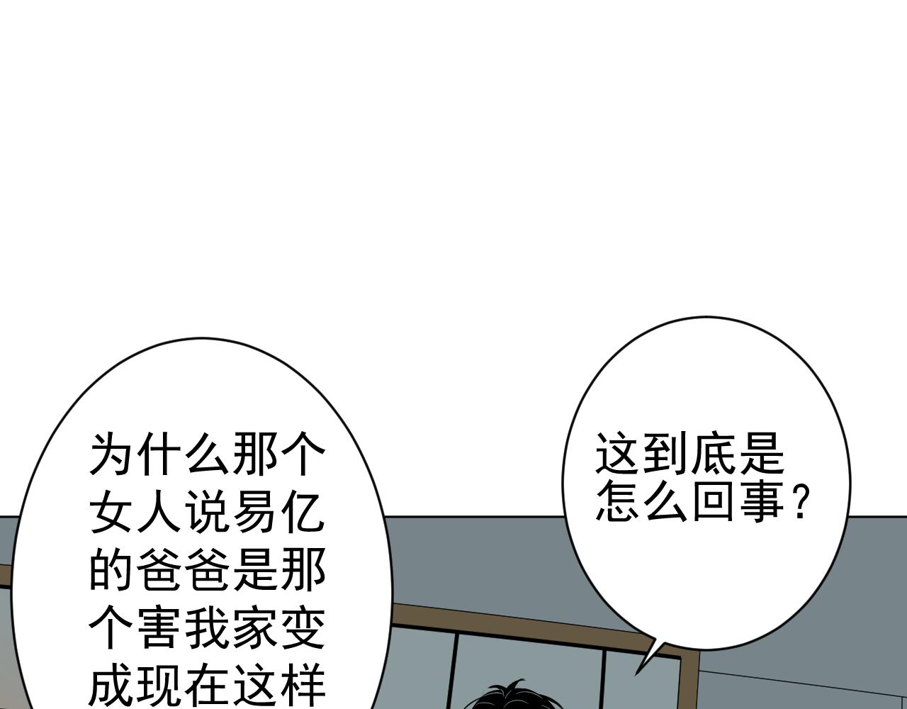 第38话  不幸？(1/3)-第38话