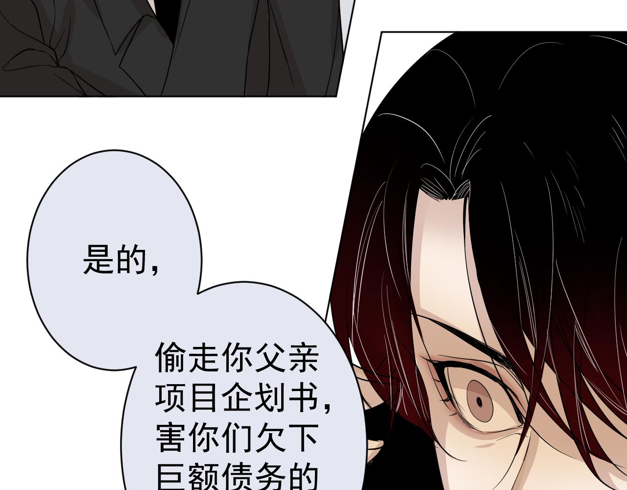 第38话  不幸？(1/3)-第38话