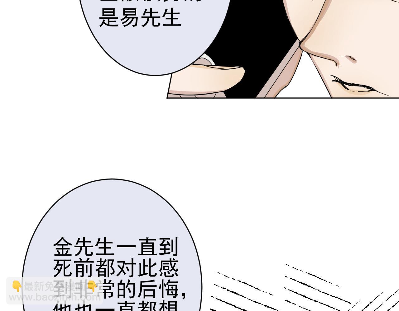 第38话  不幸？(1/3)-第38话