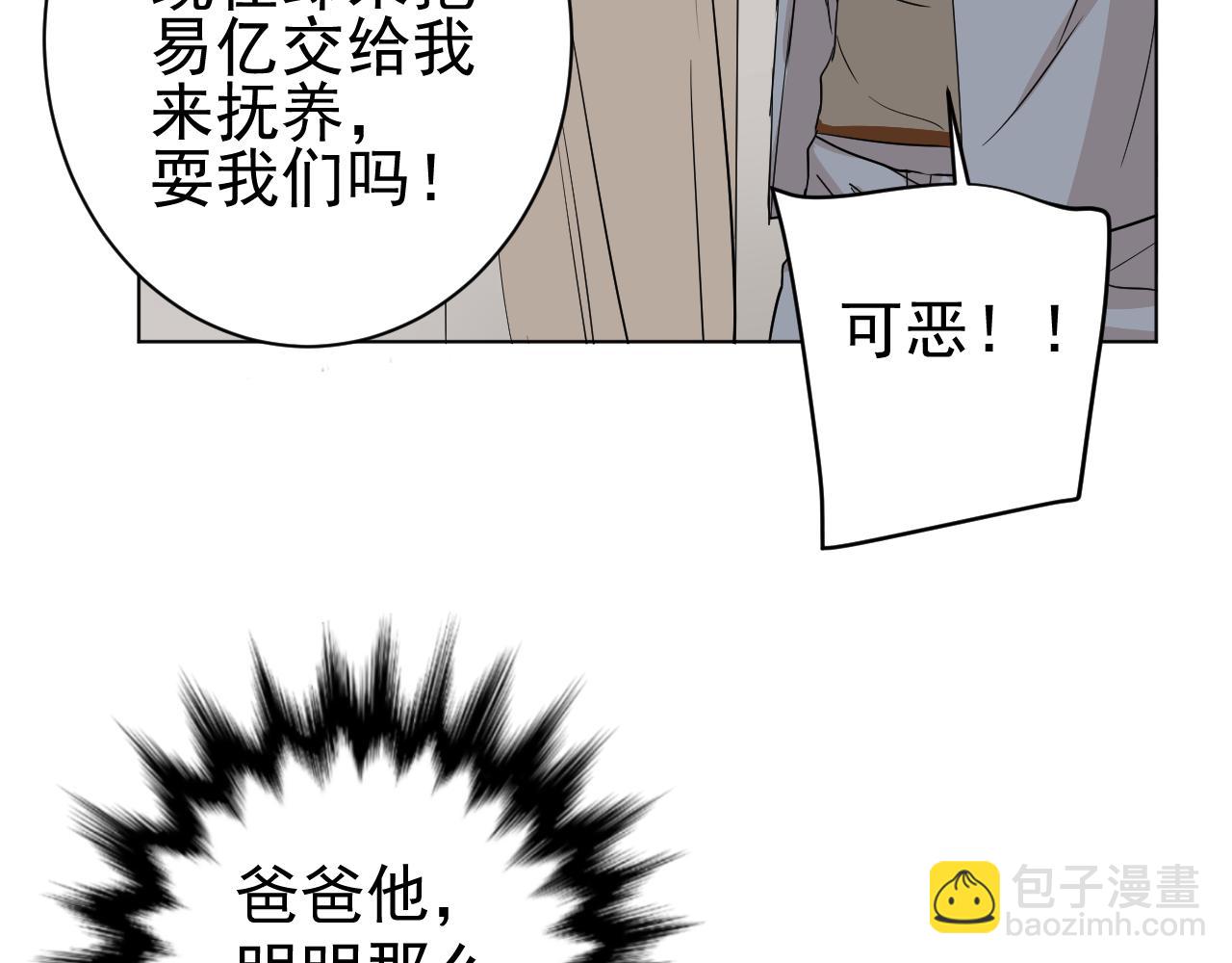 第38话  不幸？(1/3)-第38话