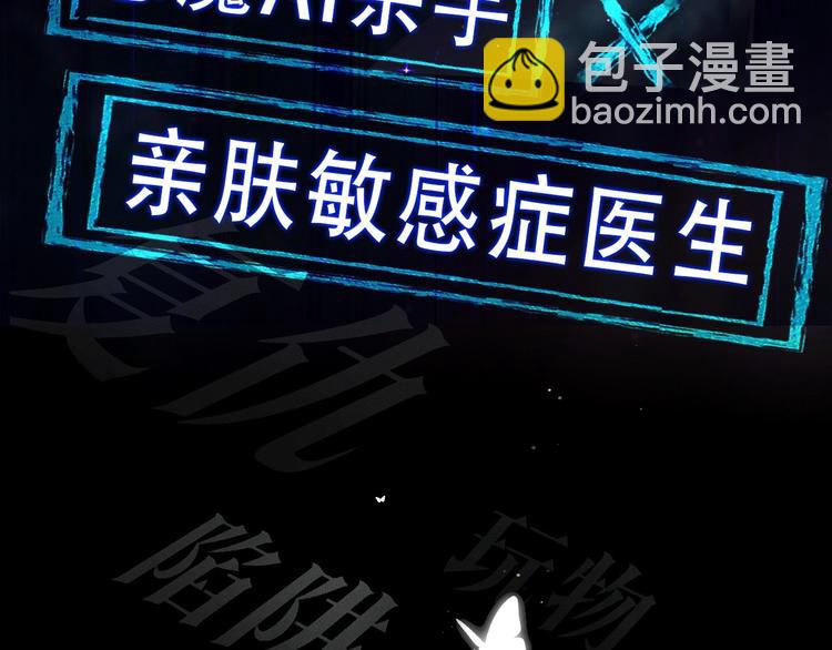 汶羊刀新作来袭~！-第42话