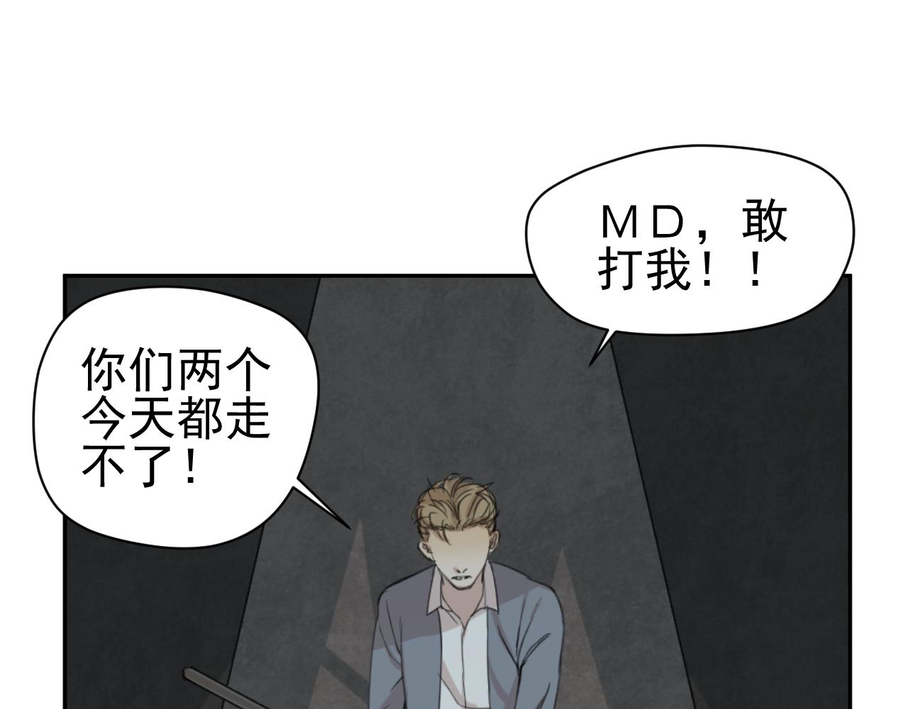 第8话  真男人！(1/2)-第8话