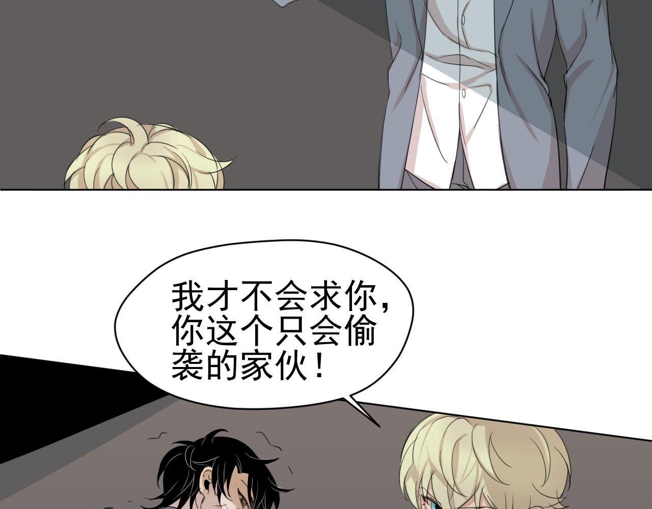 第8话  真男人！(1/2)-第8话