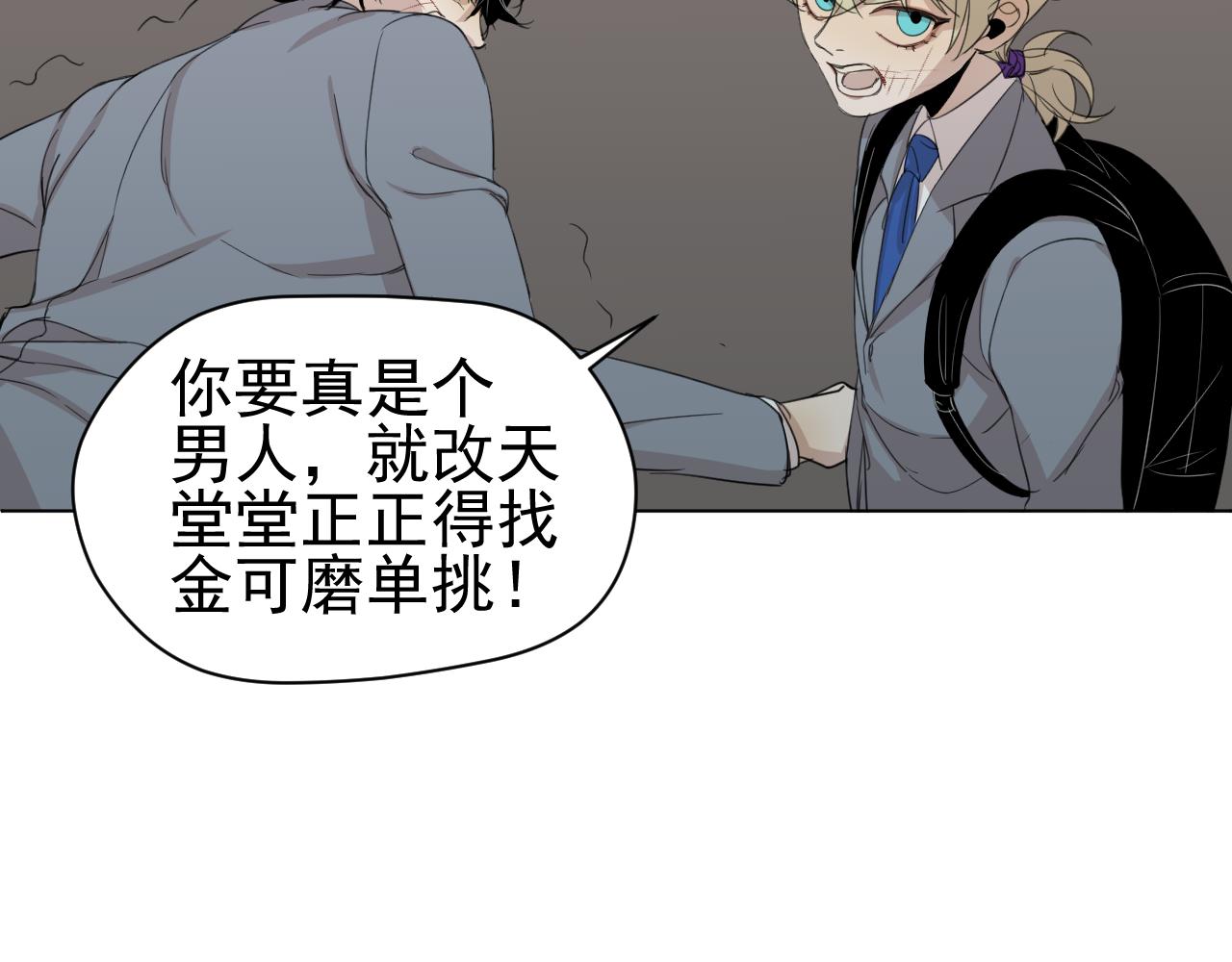 第8话  真男人！(1/2)-第8话