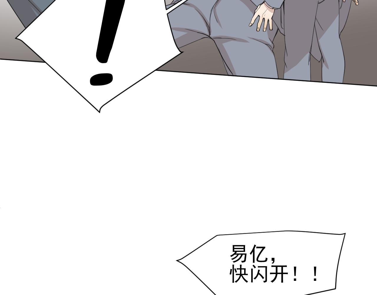 第8话  真男人！(1/2)-第8话