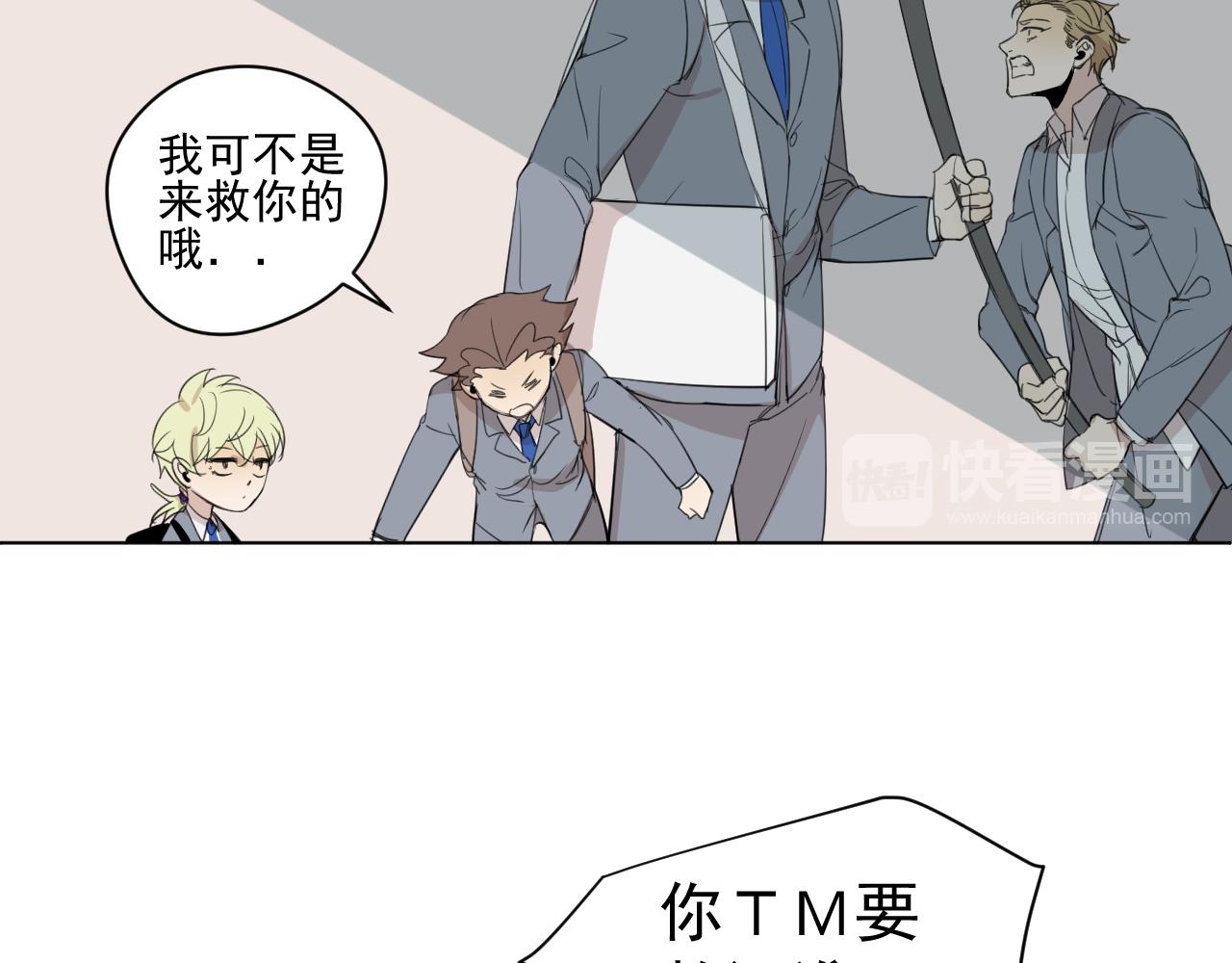 第8话  真男人！(1/2)-第8话