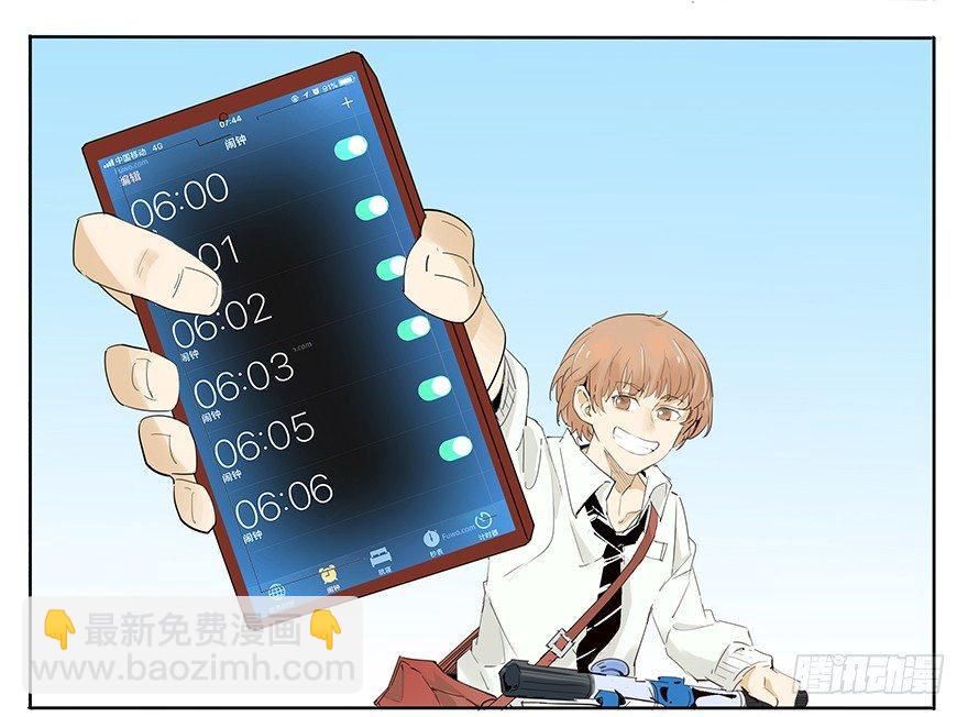 自行车的阵亡-第2话