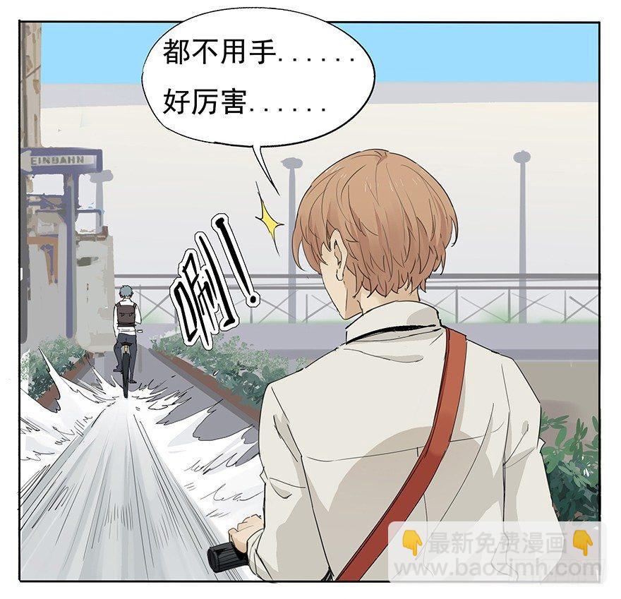 自行车的阵亡-第2话