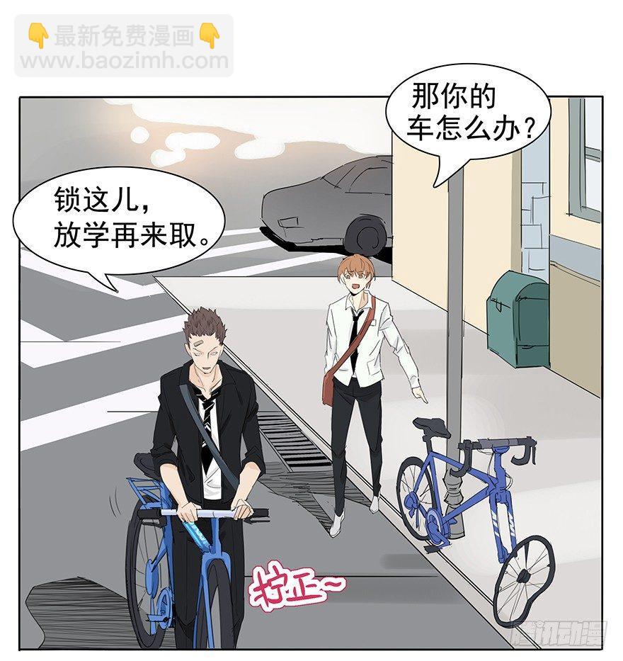 自行车的阵亡-第2话