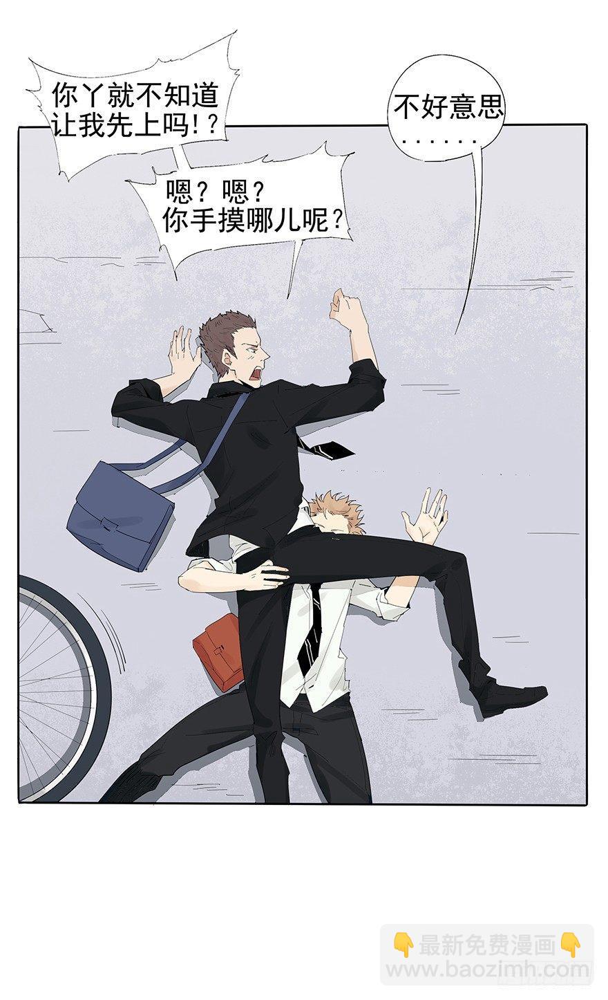 自行车的阵亡-第2话