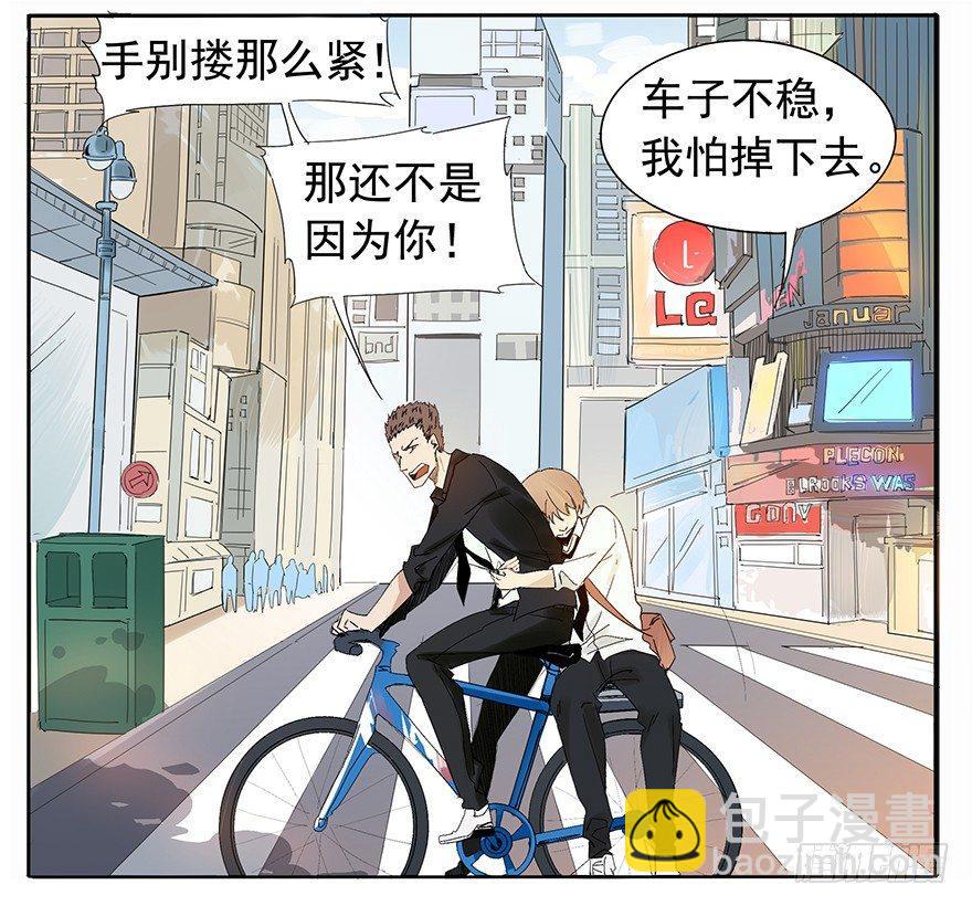 自行车的阵亡-第2话