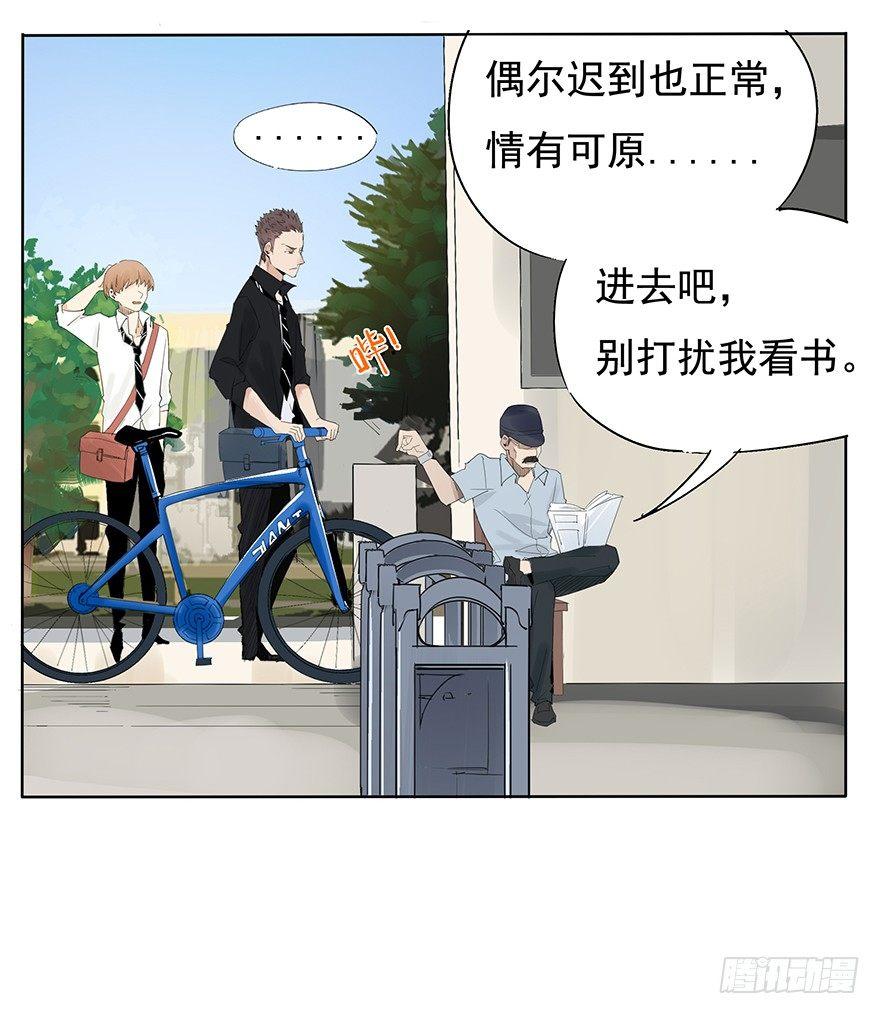 自行车的阵亡-第2话