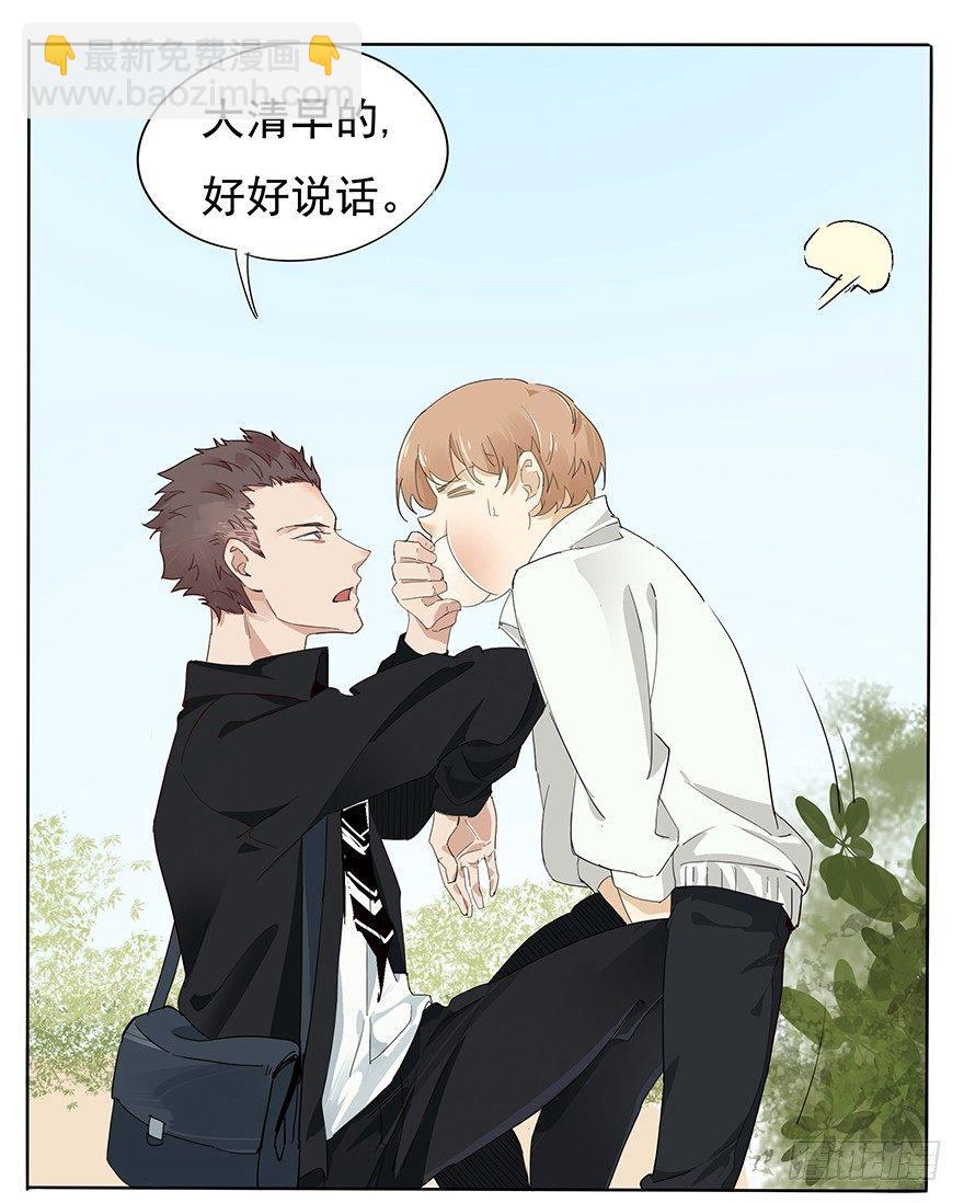 自行车的阵亡-第2话