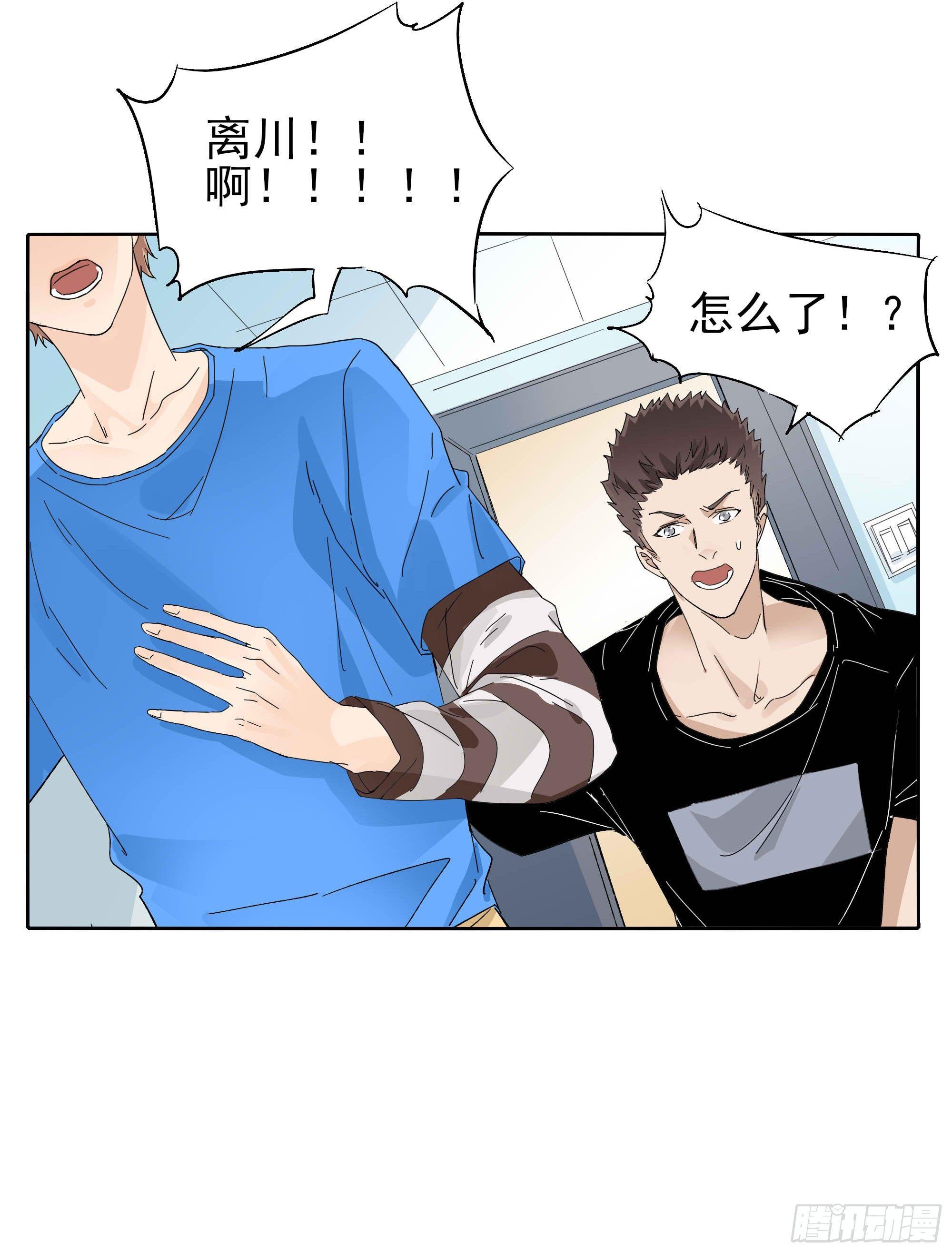 一物降一物(1/2)-第102话