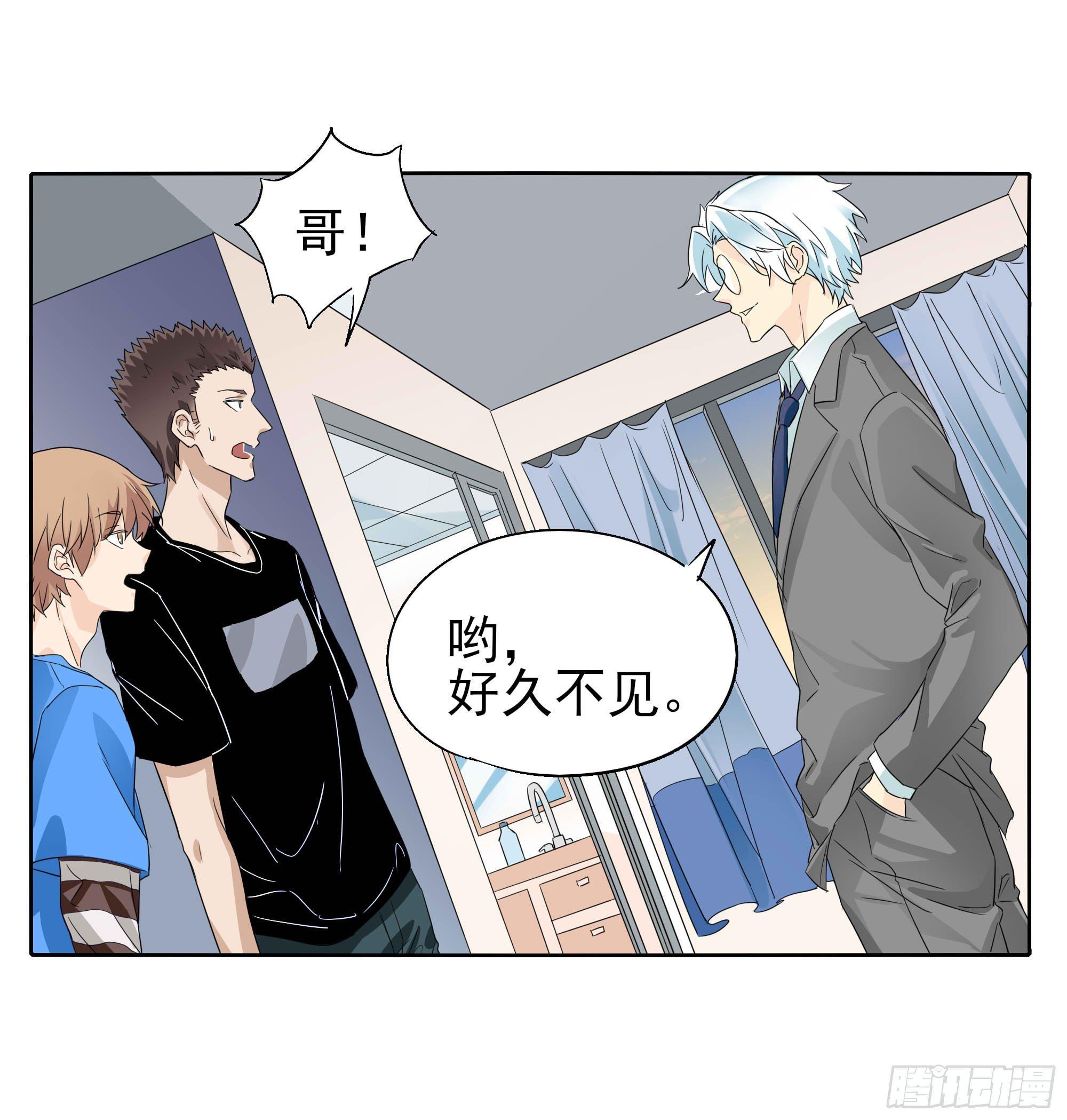 一物降一物(1/2)-第102话