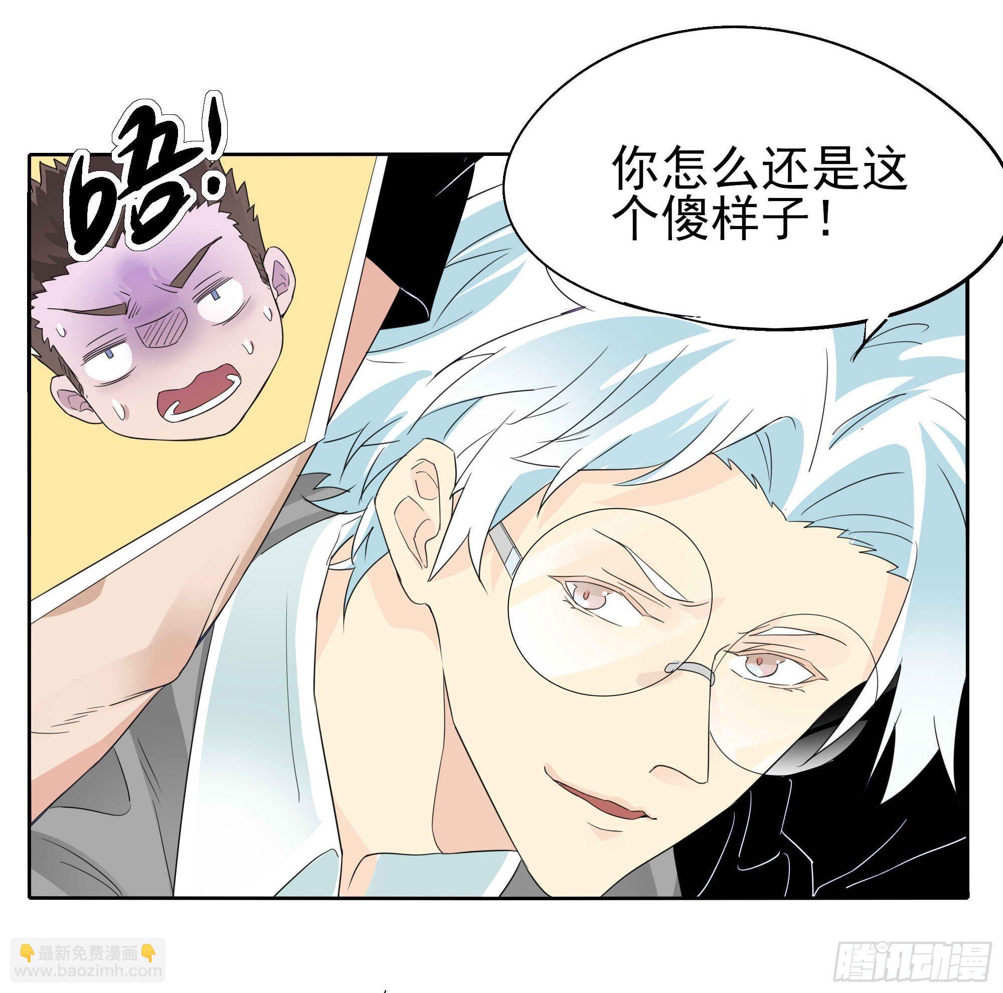 一物降一物(1/2)-第102话