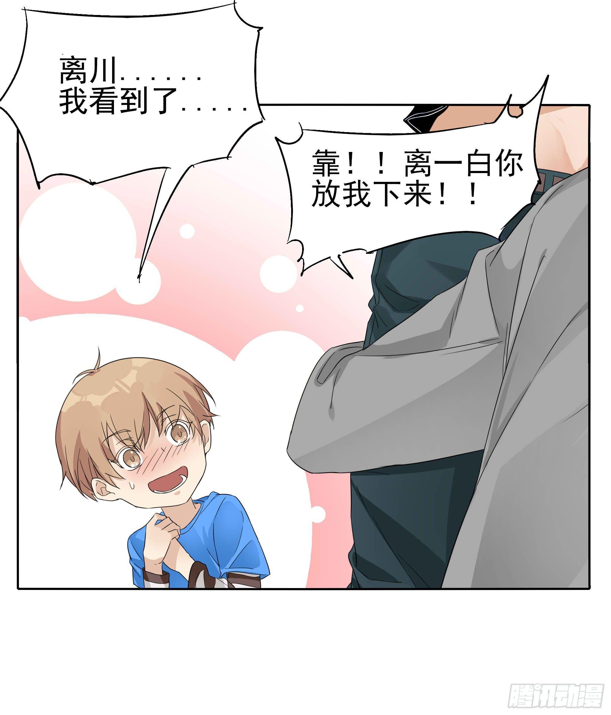 一物降一物(1/2)-第102话