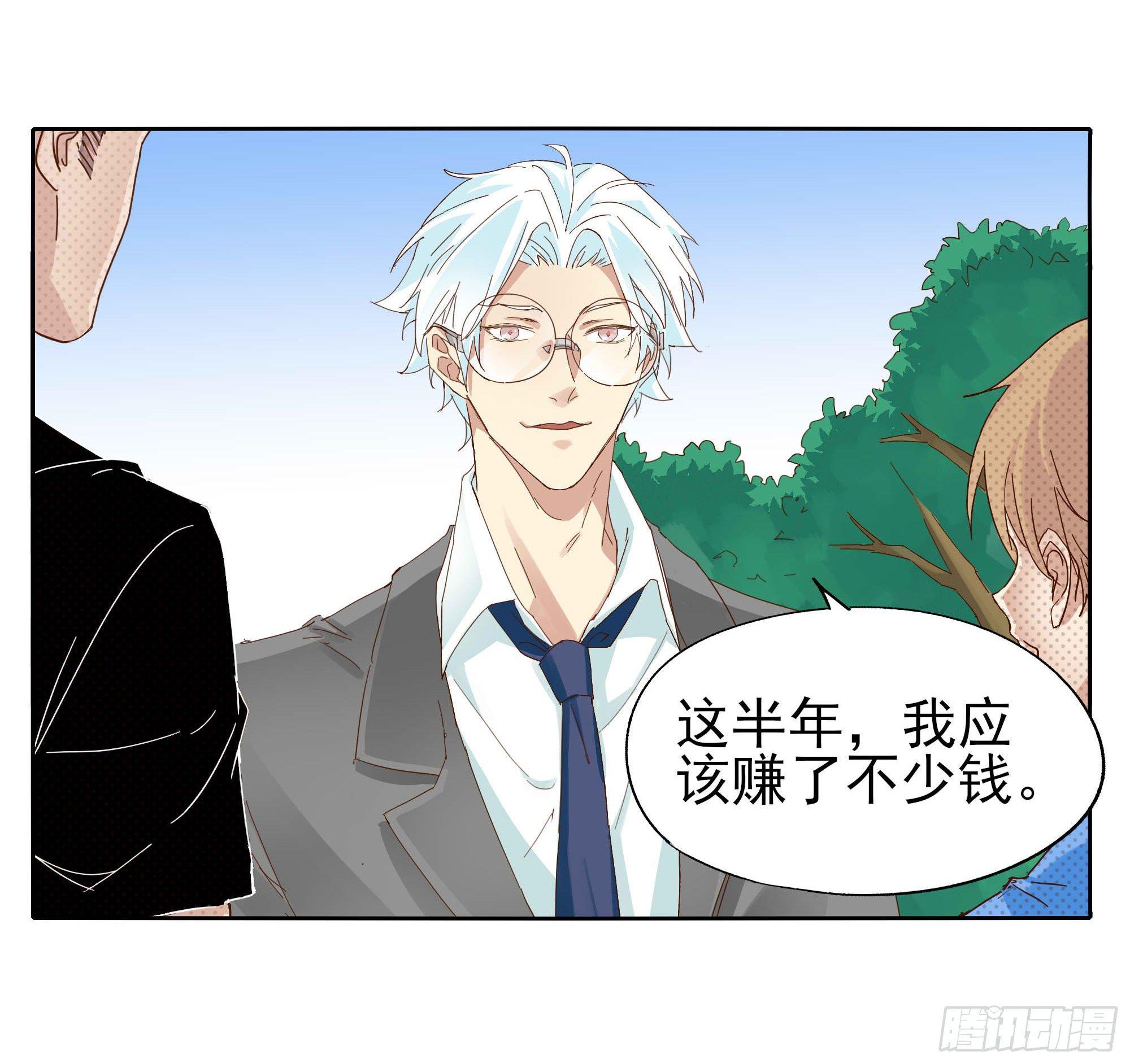 一物降一物(1/2)-第102话