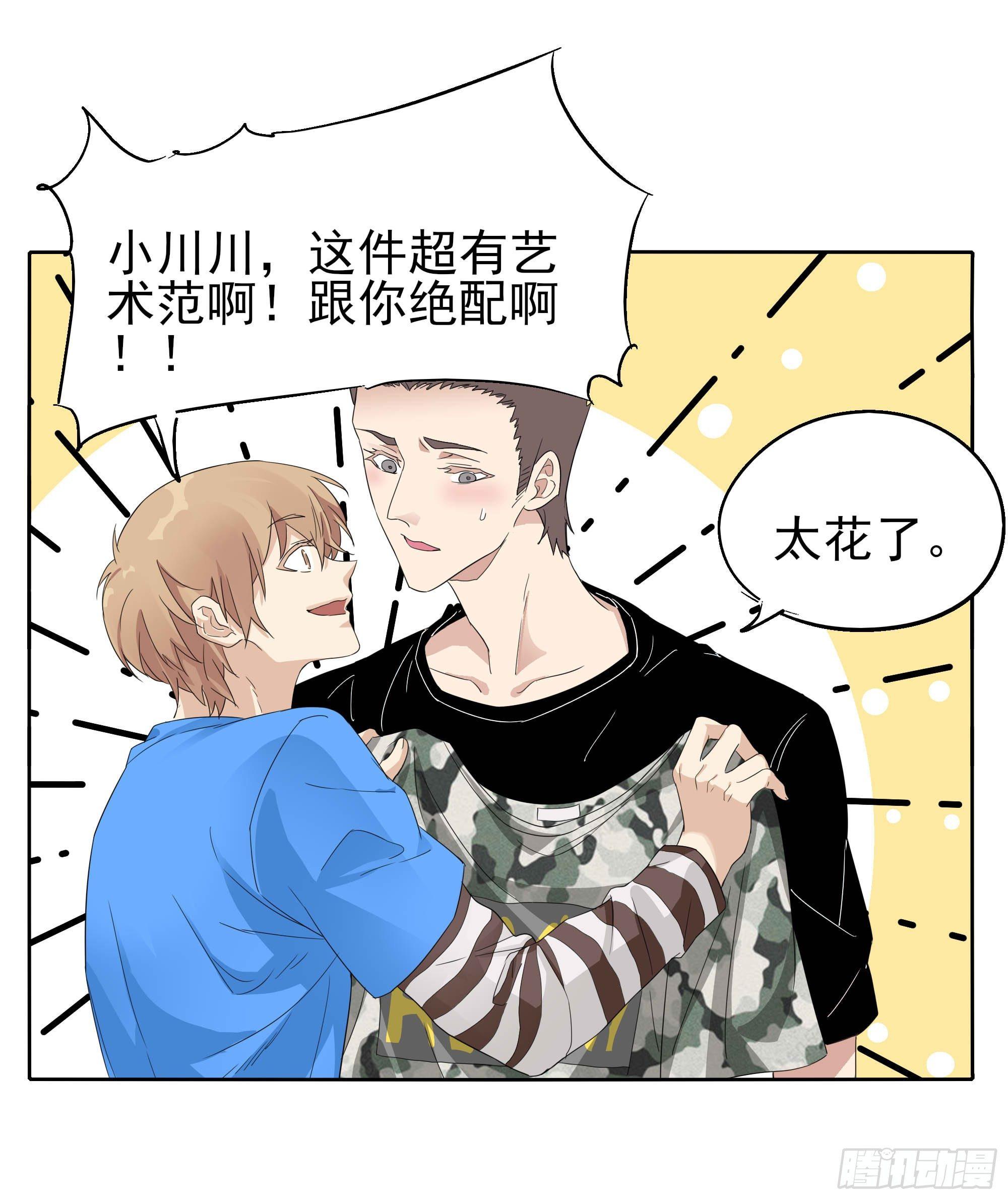 一物降一物(1/2)-第102话