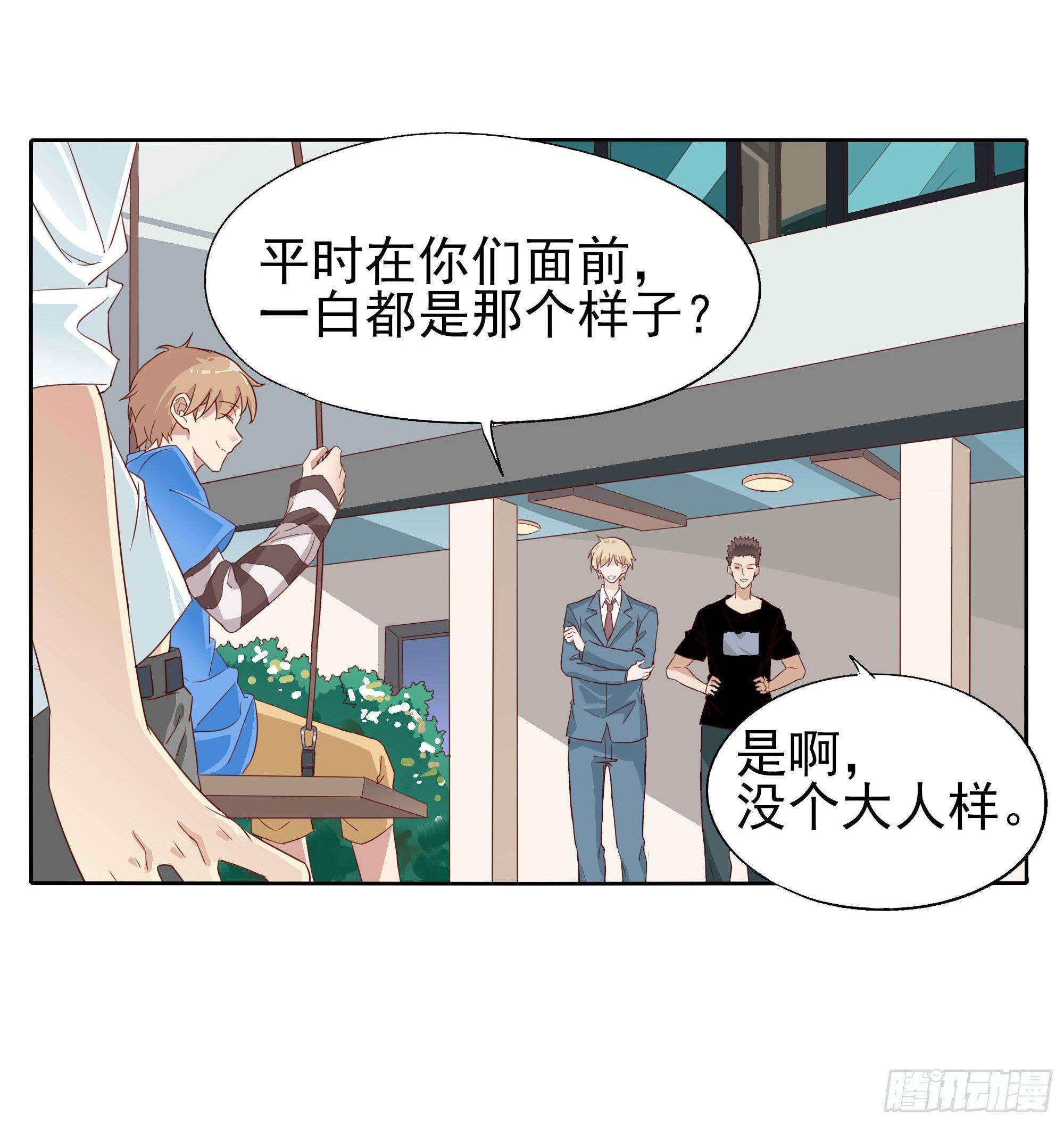 一物降一物(1/2)-第102话