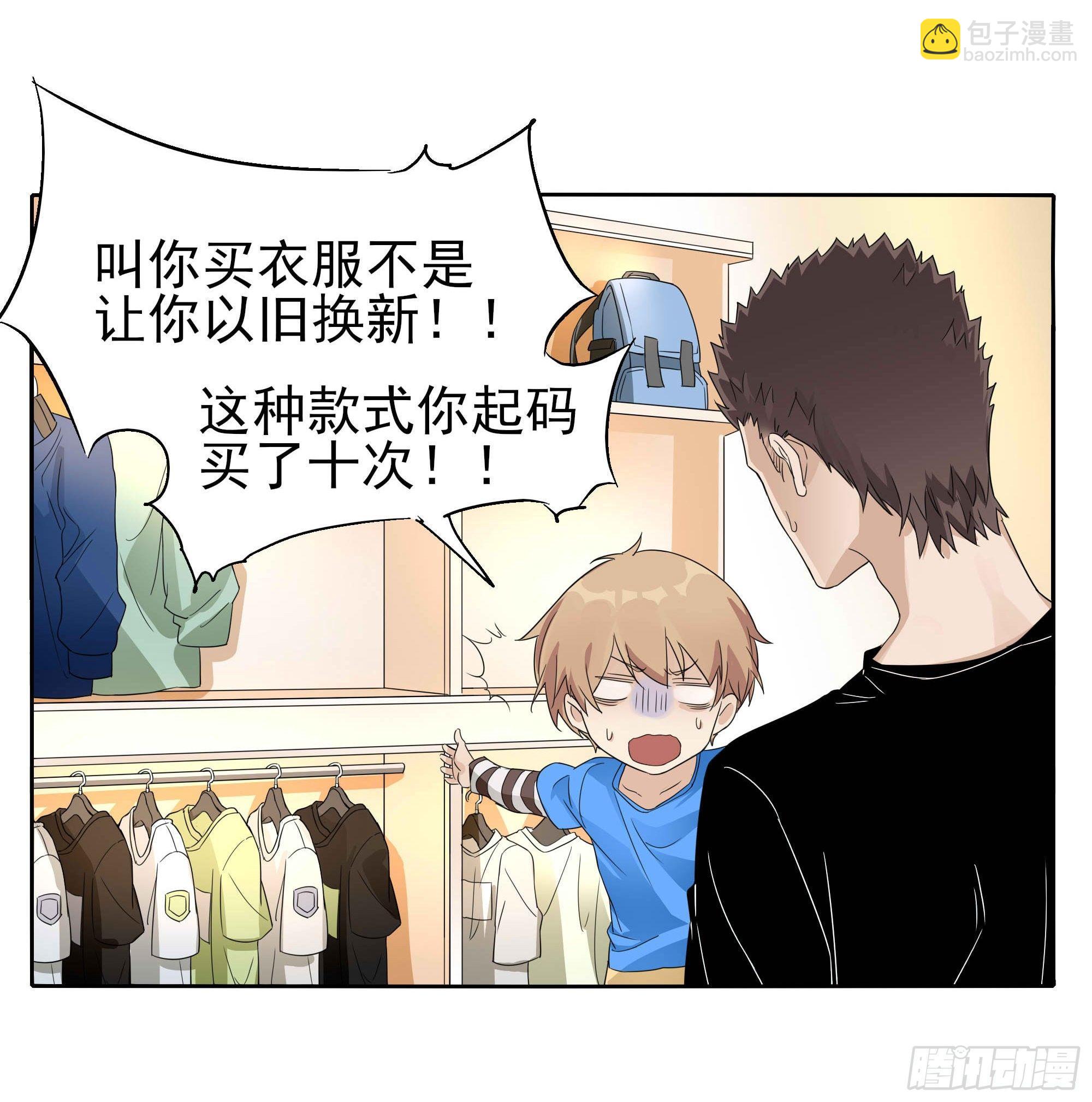 一物降一物(1/2)-第102话