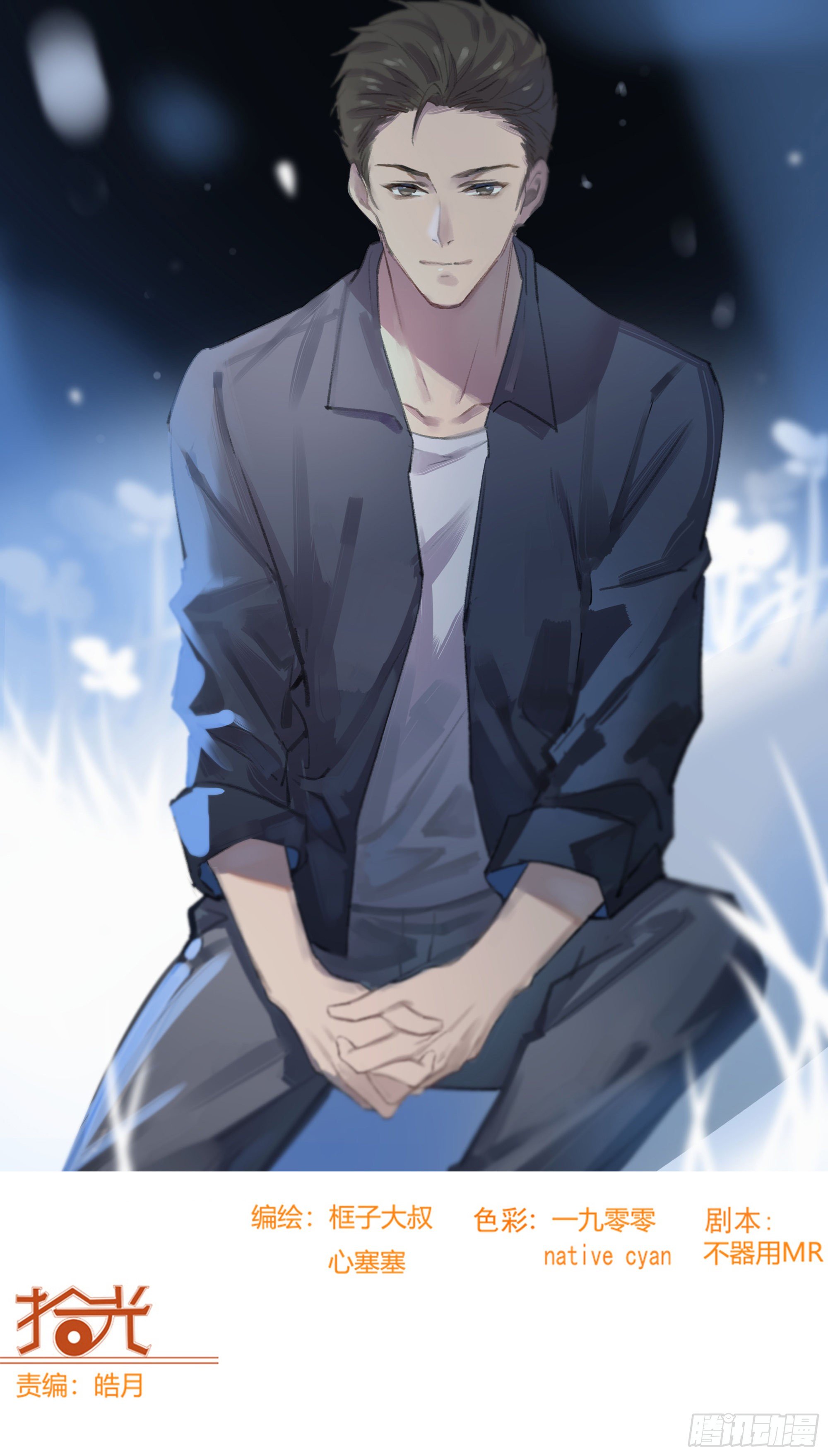 去玩咯(1/2)-第104话