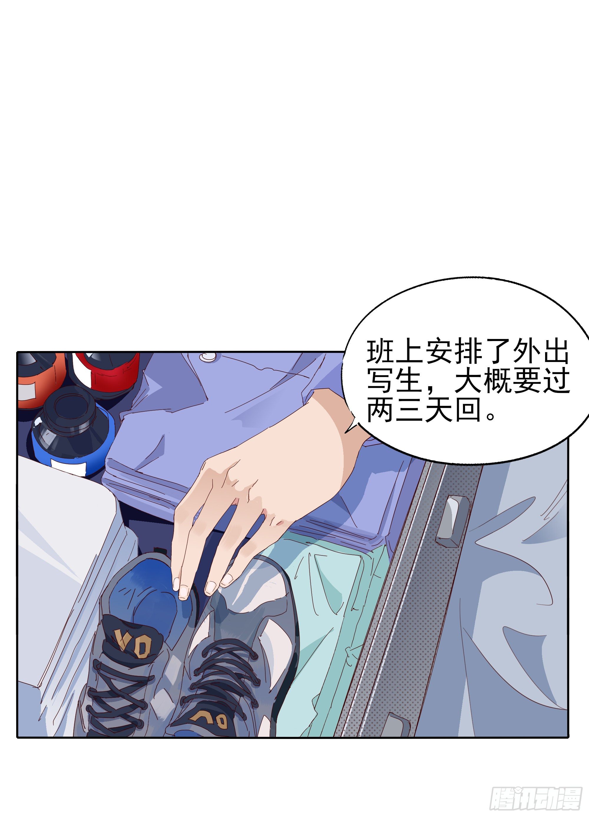 去玩咯(1/2)-第104话