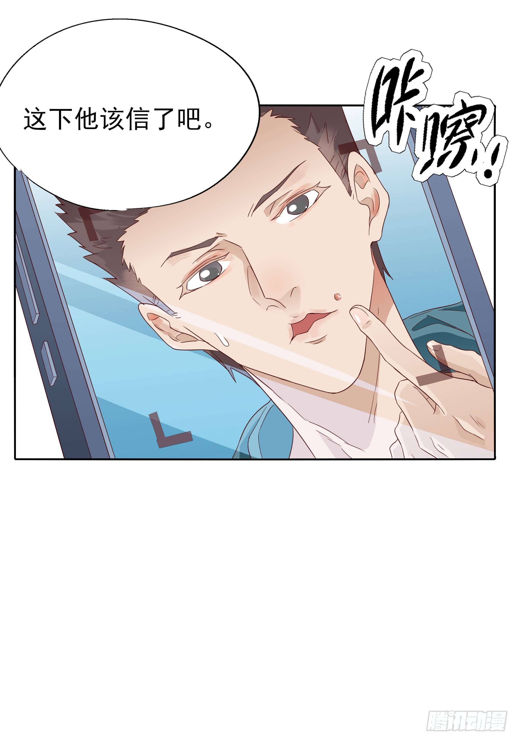 去玩咯(1/2)-第104话