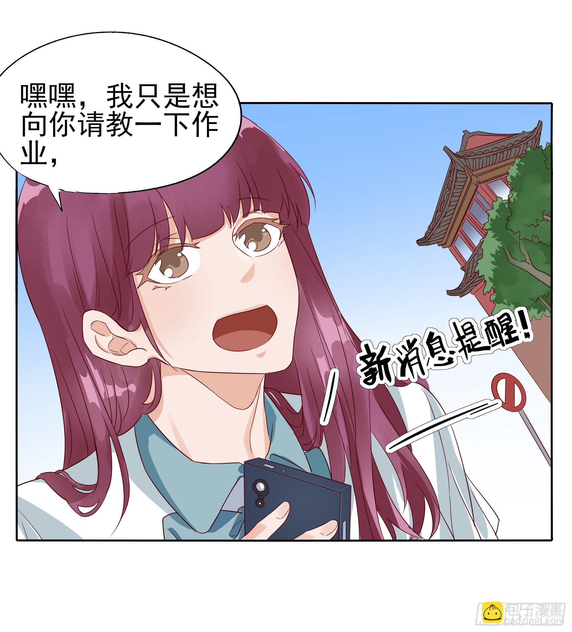 去玩咯(1/2)-第104话