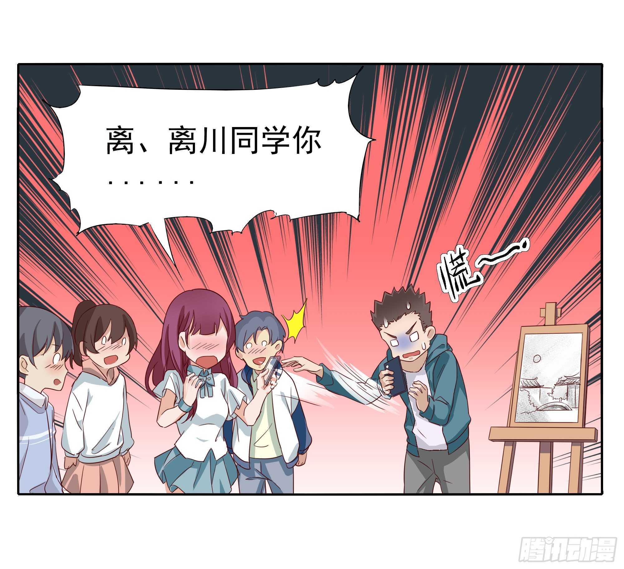 去玩咯(1/2)-第104话