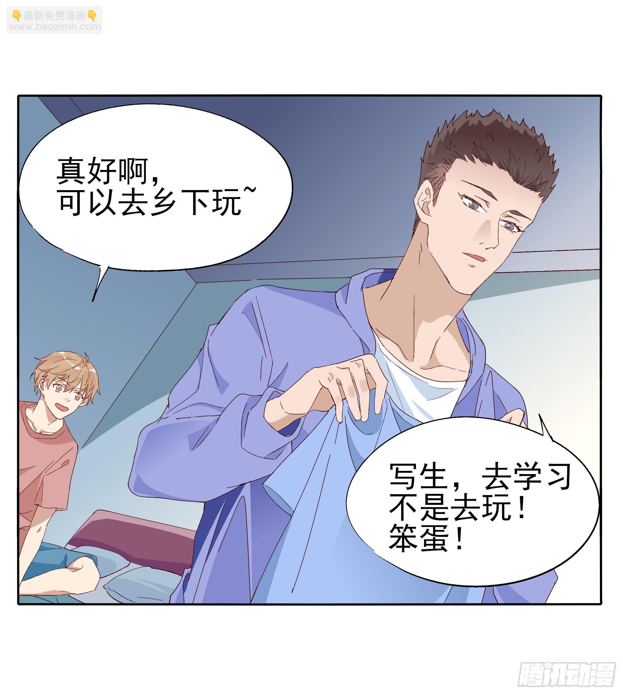 去玩咯(1/2)-第104话