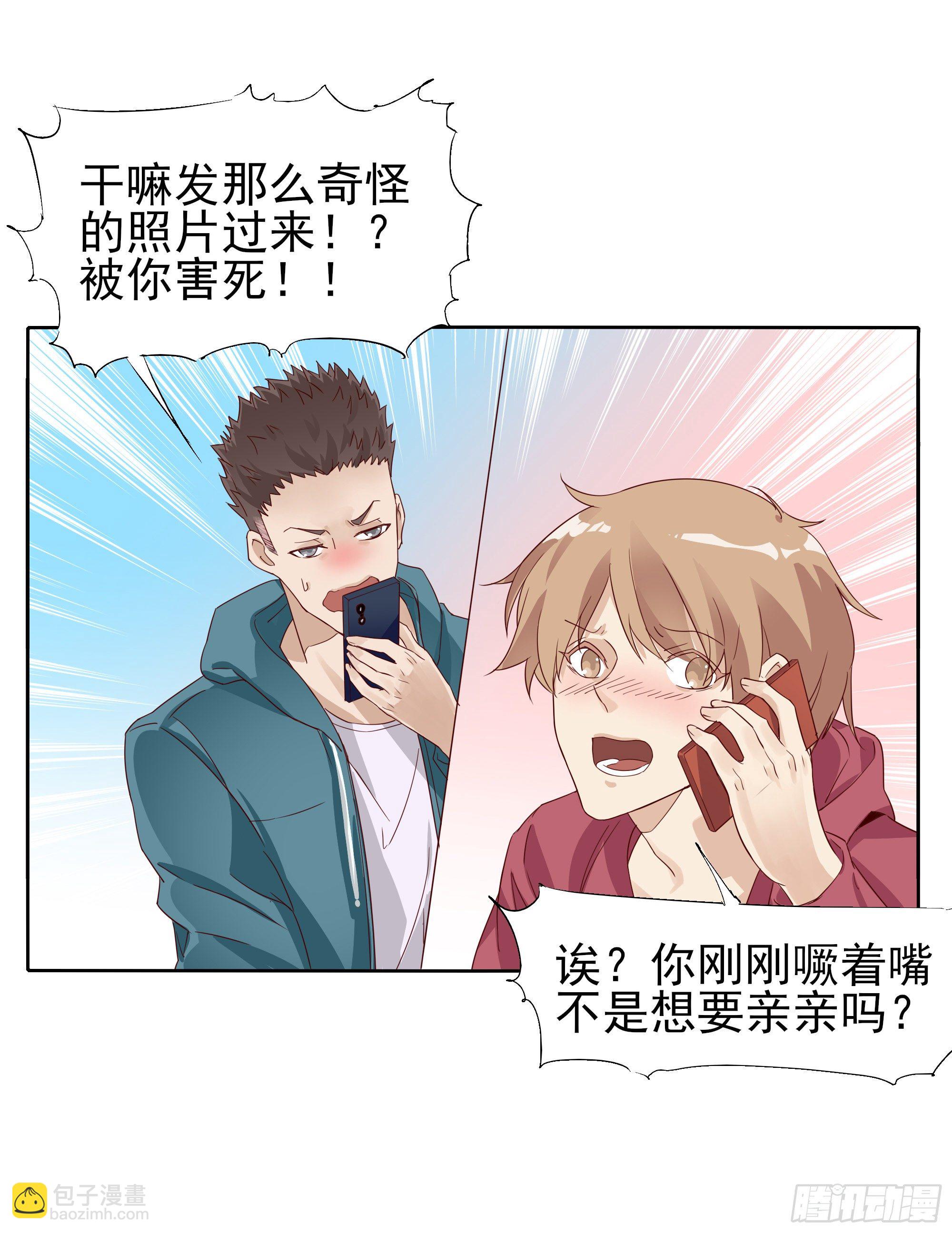 去玩咯(1/2)-第104话