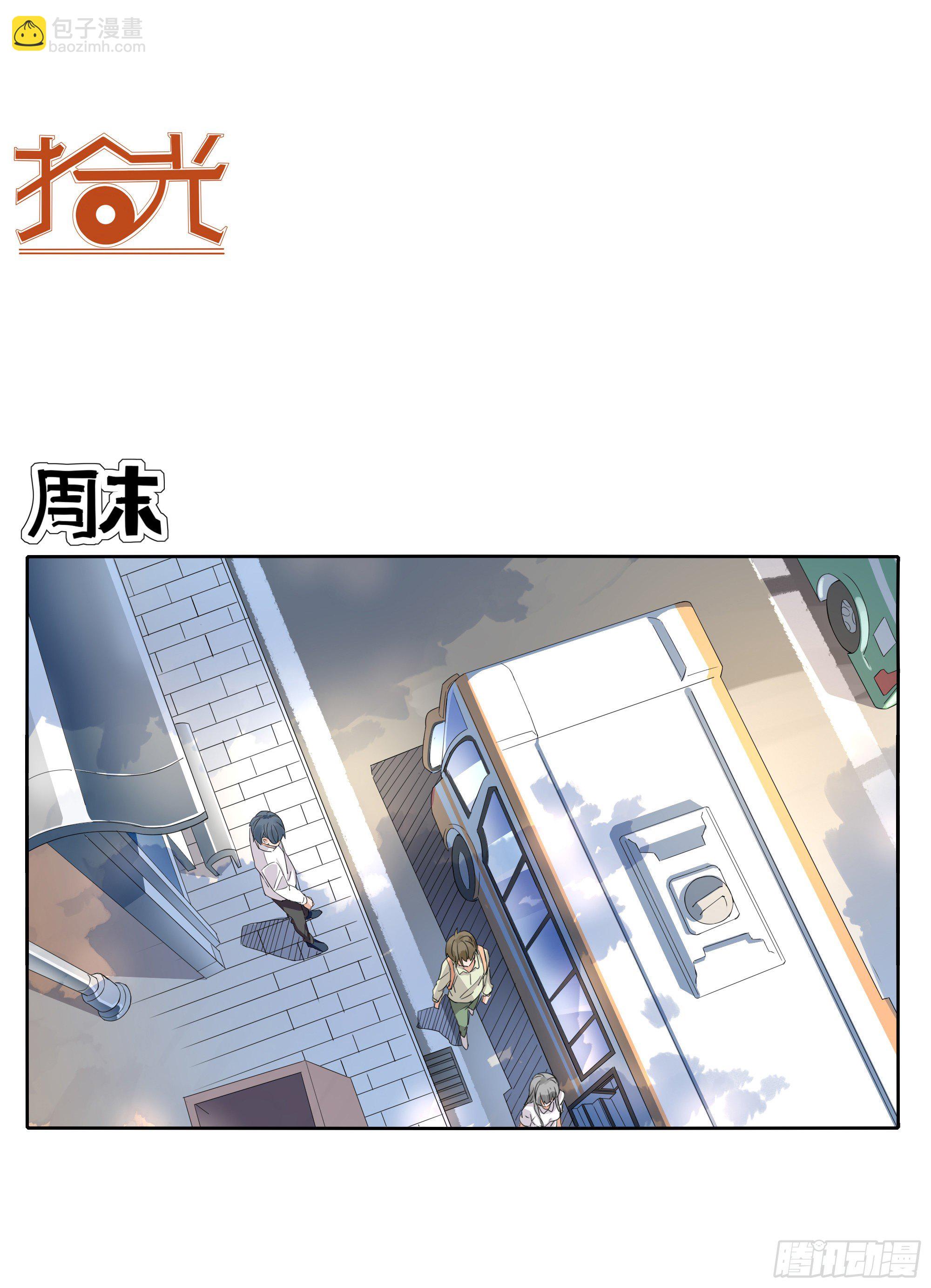 去玩咯(1/2)-第104话