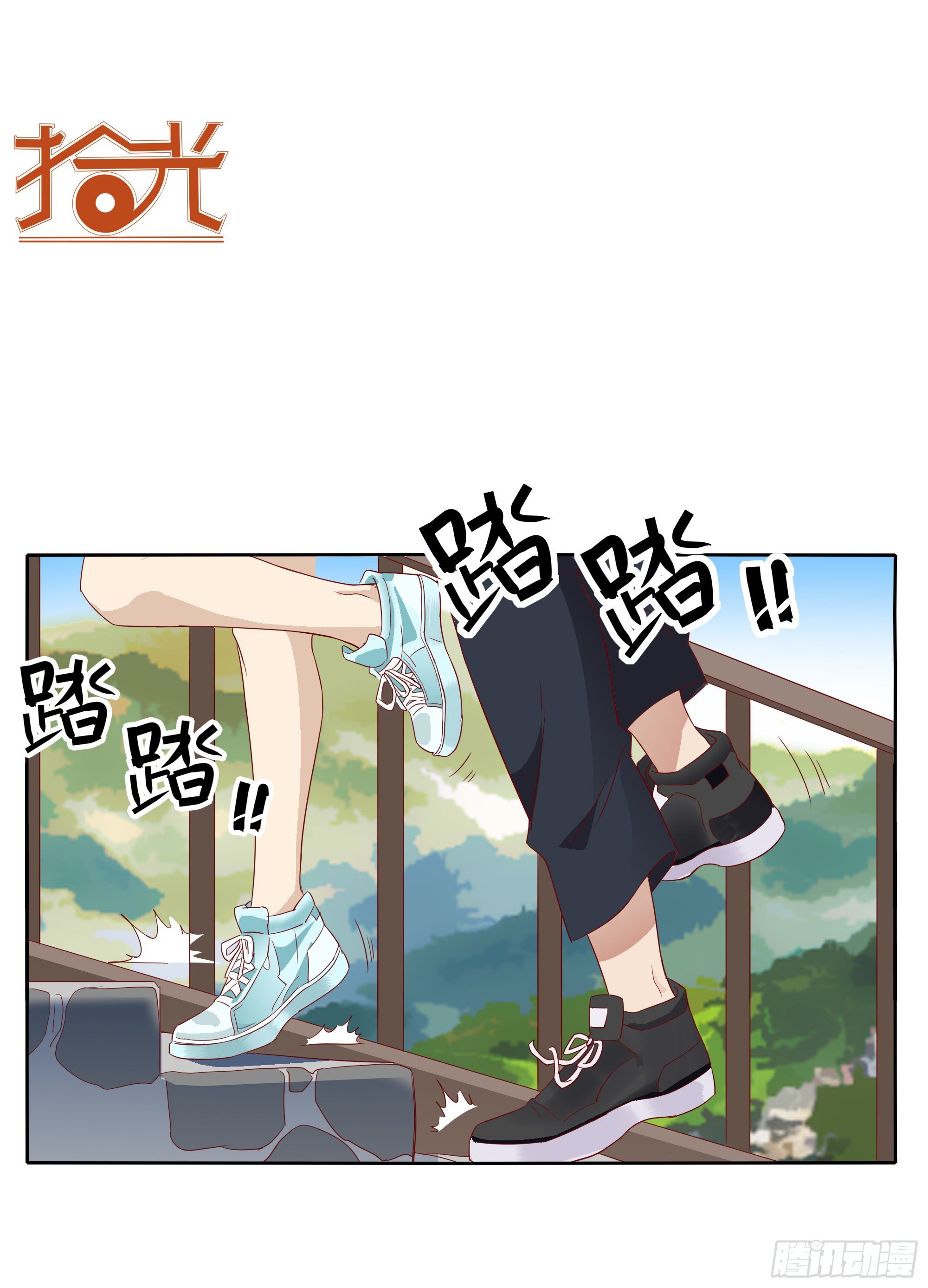 去玩咯(1/2)-第104话