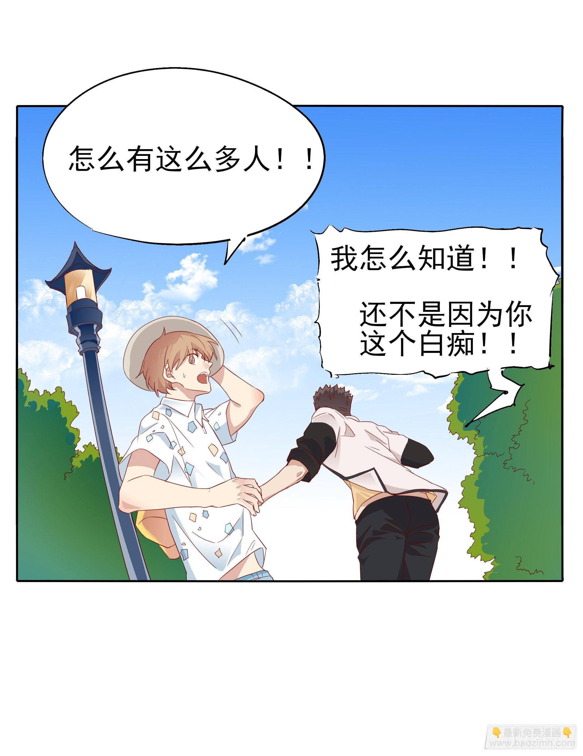 去玩咯(1/2)-第104话