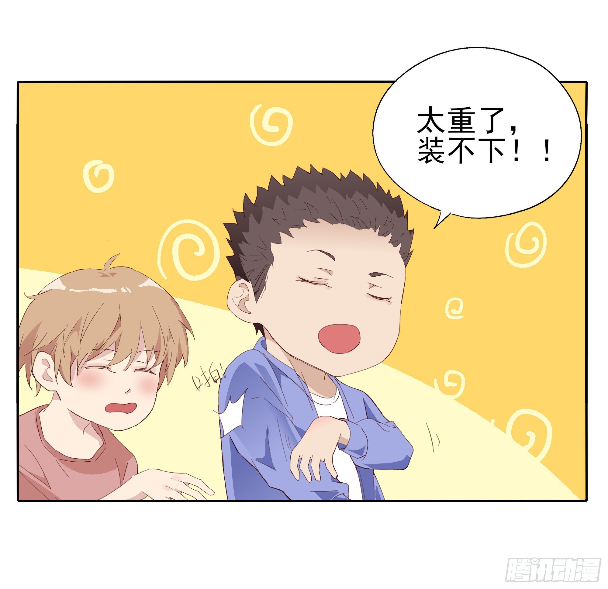 去玩咯(1/2)-第104话