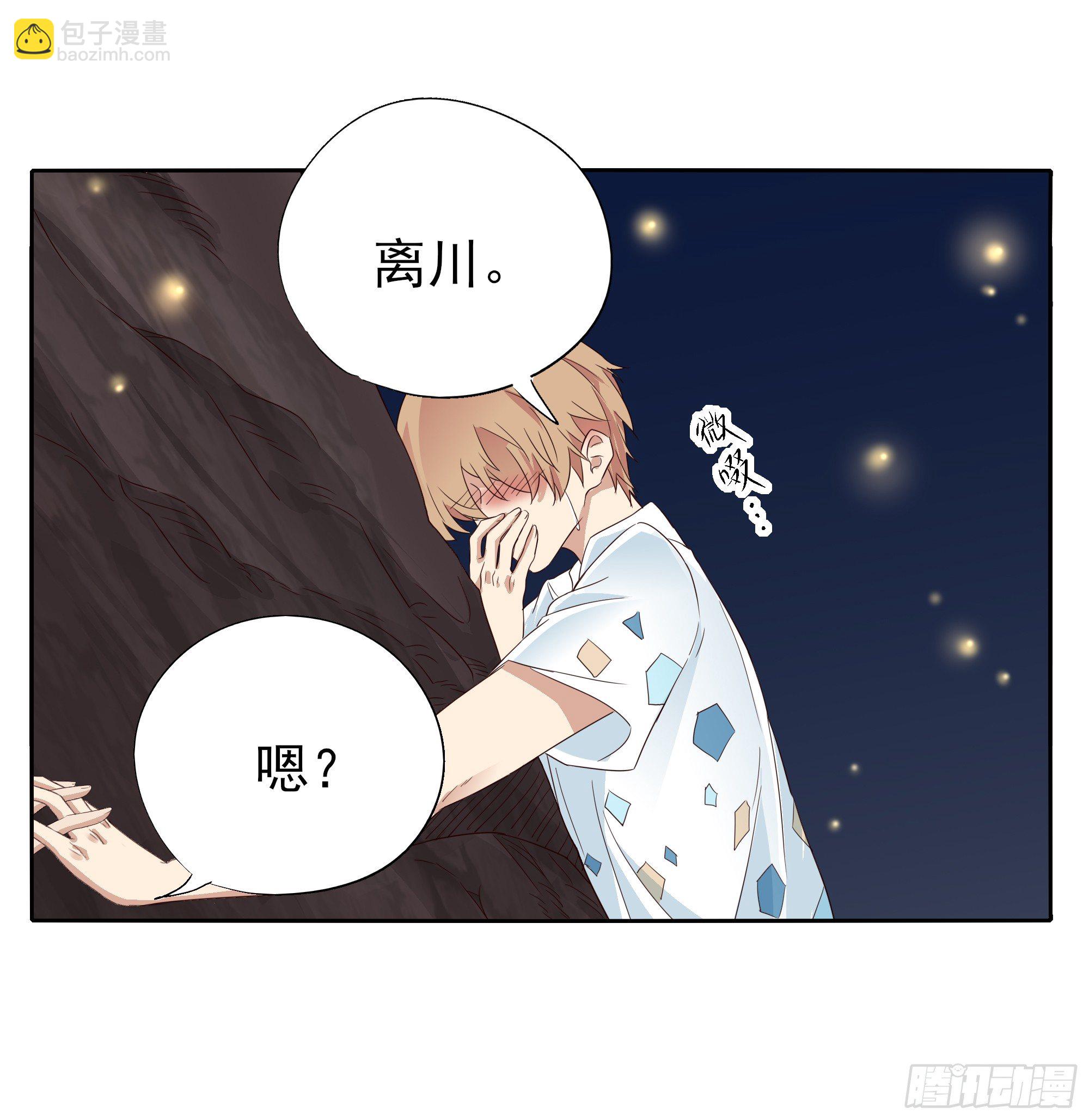 我原谅你-第106话