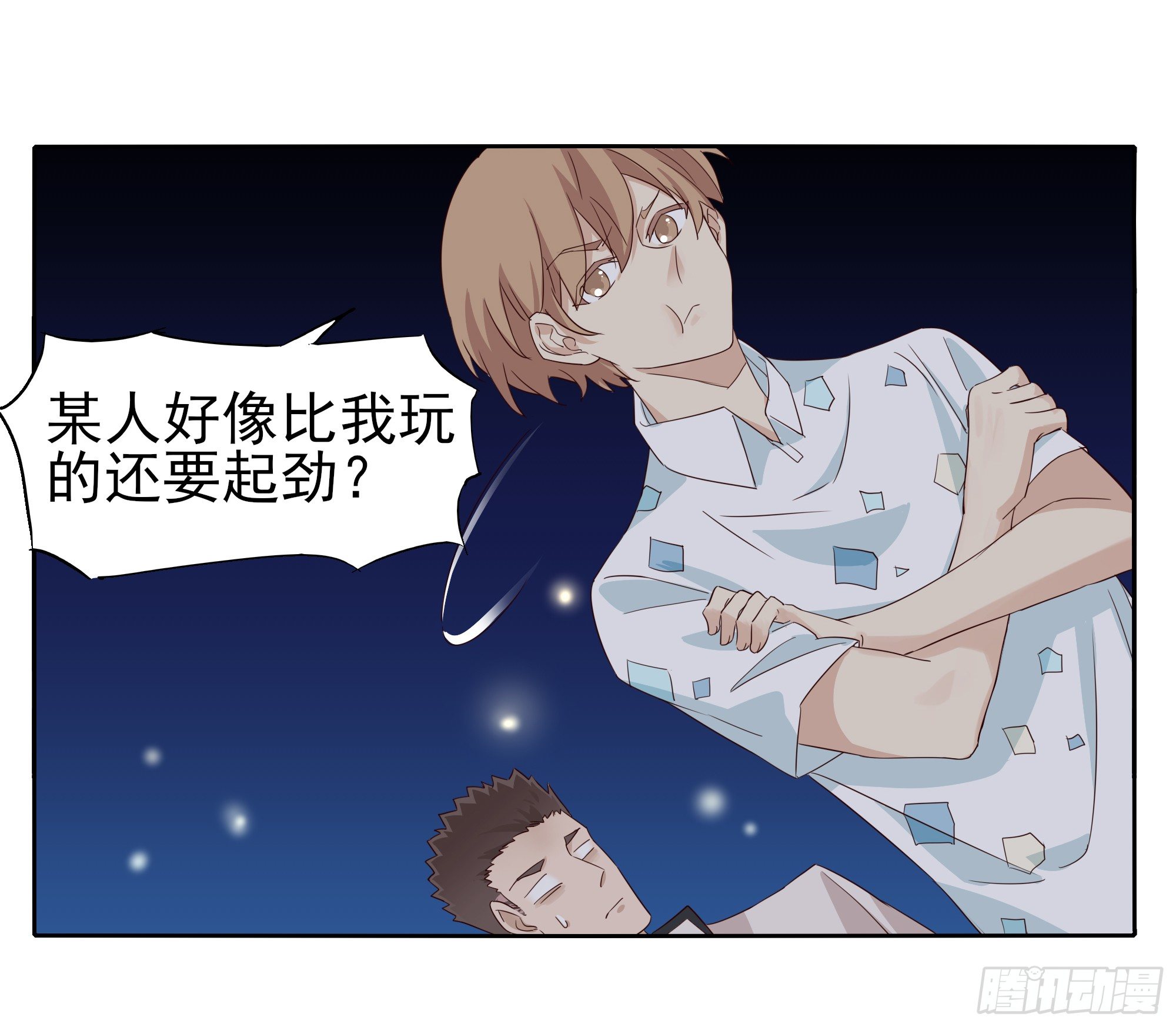 我原谅你-第106话