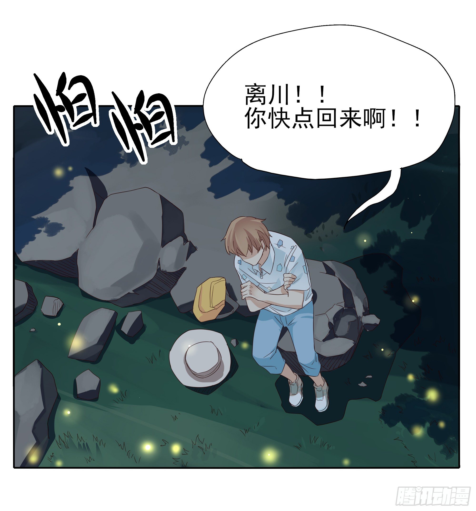 我原谅你-第106话