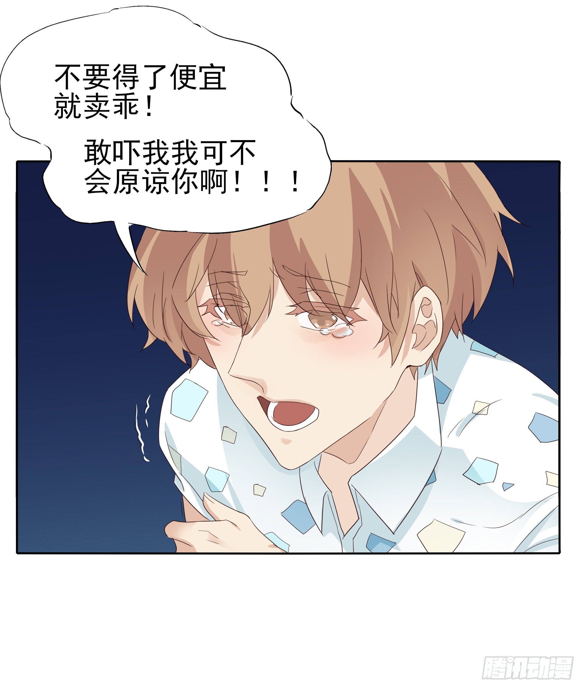 我原谅你-第106话