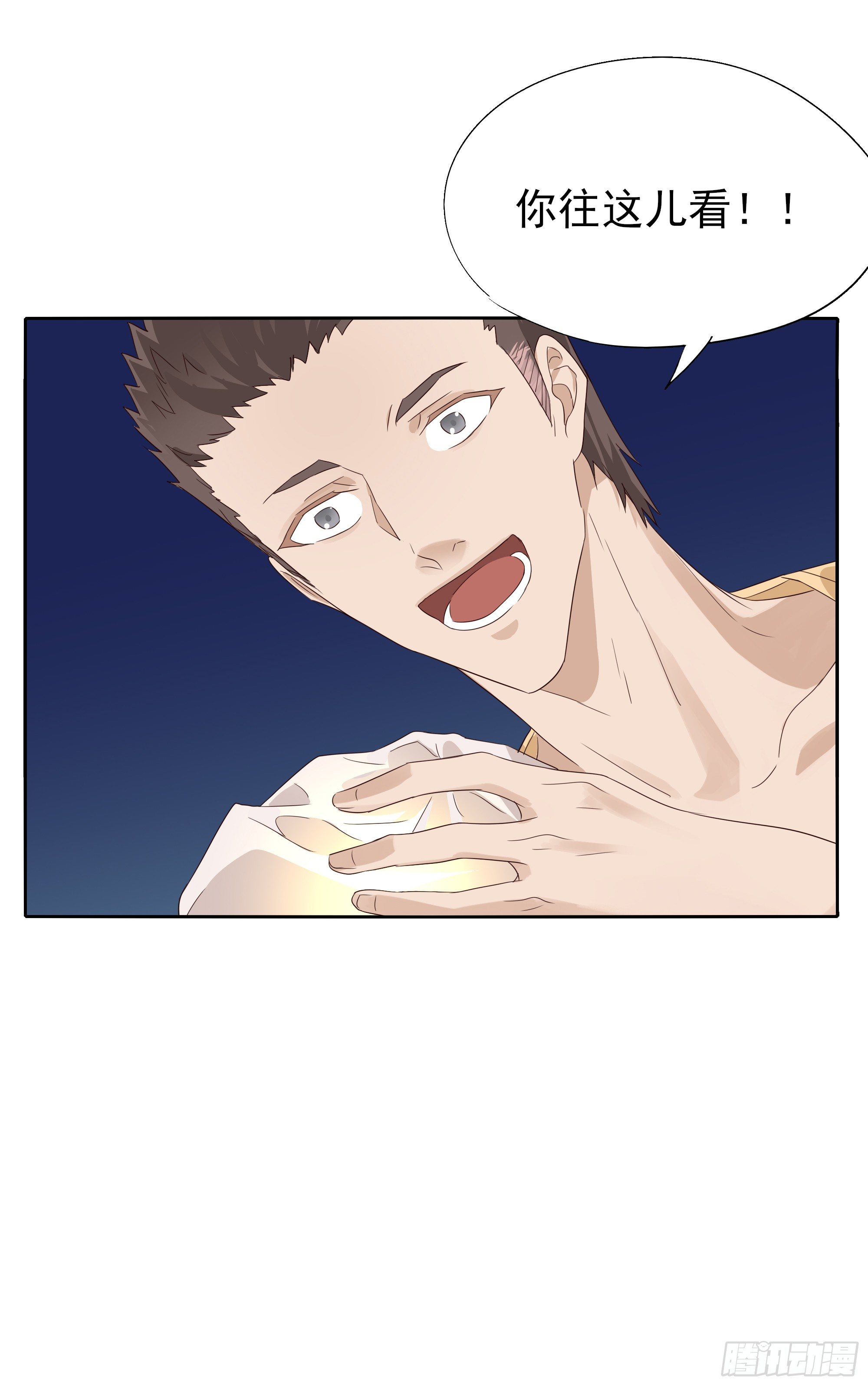 我原谅你-第106话