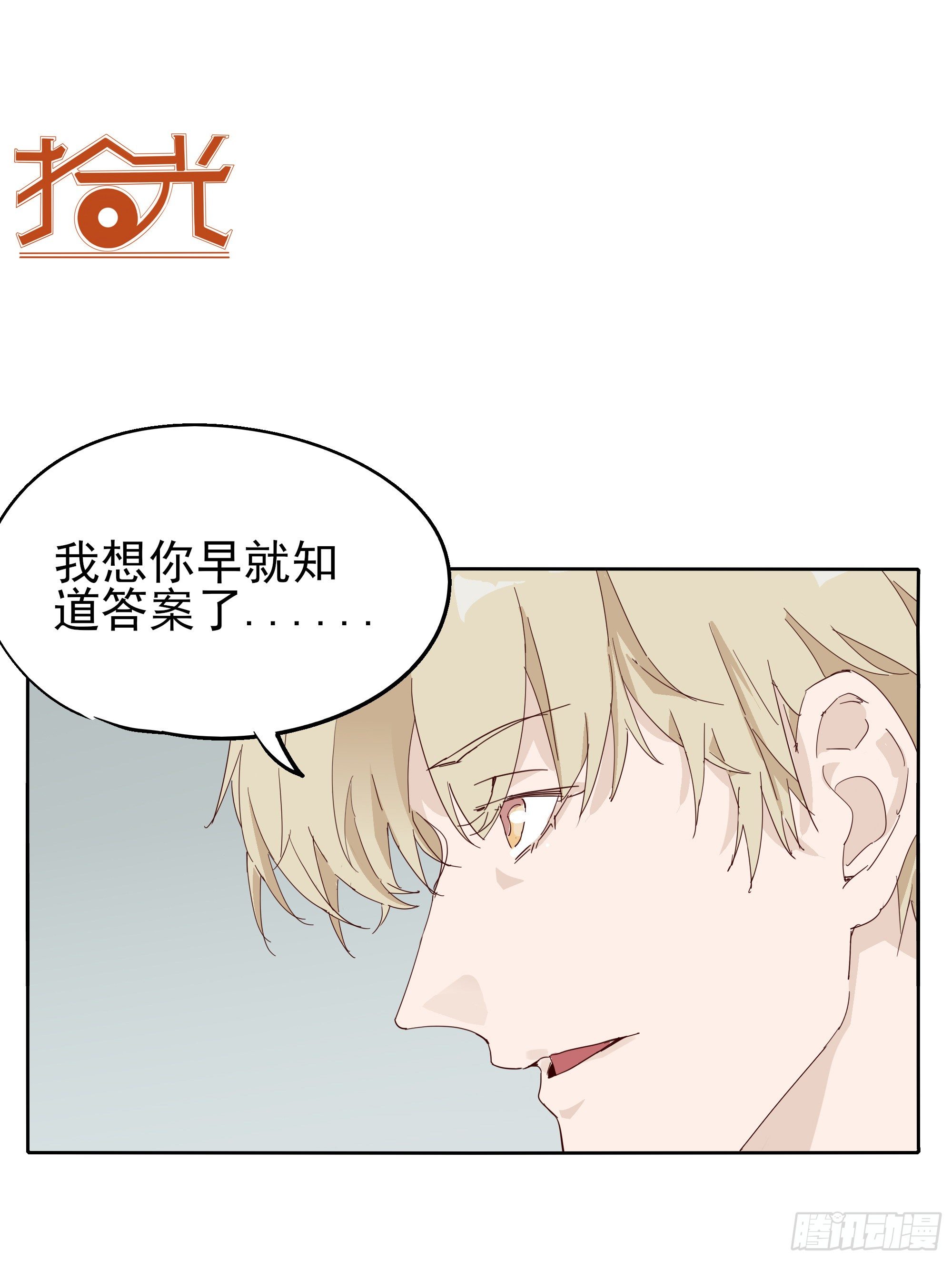 谁也阻止不了-第108话