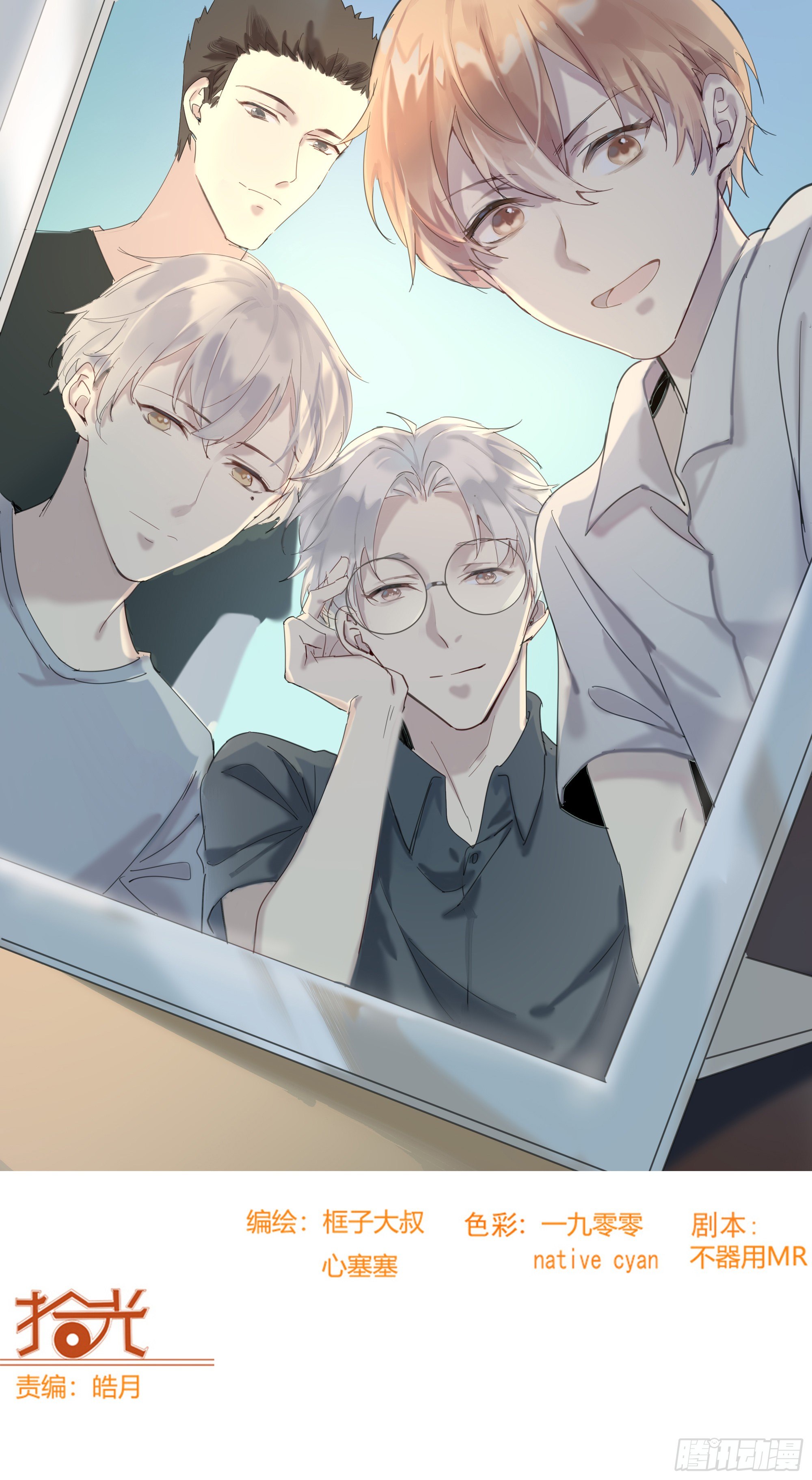 我回来了(1/2)-第110话